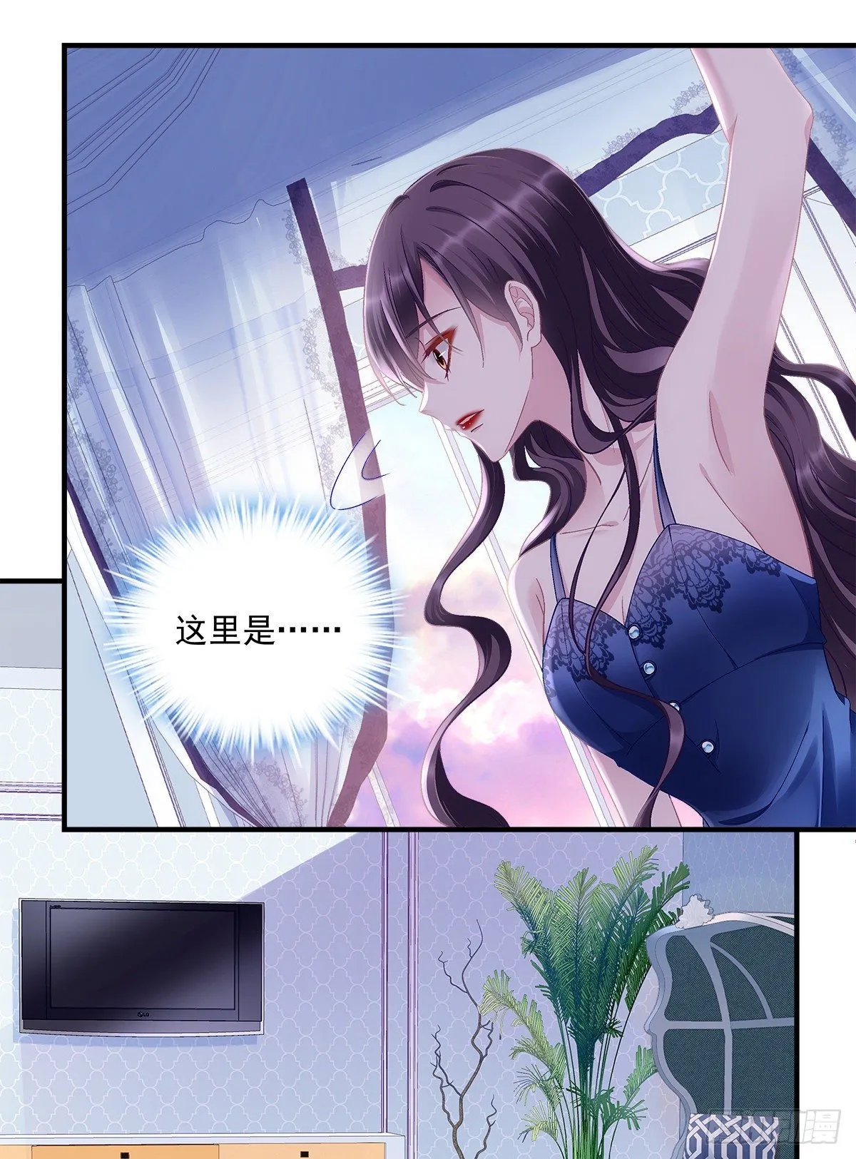 01 我穿回来了？ 第22页