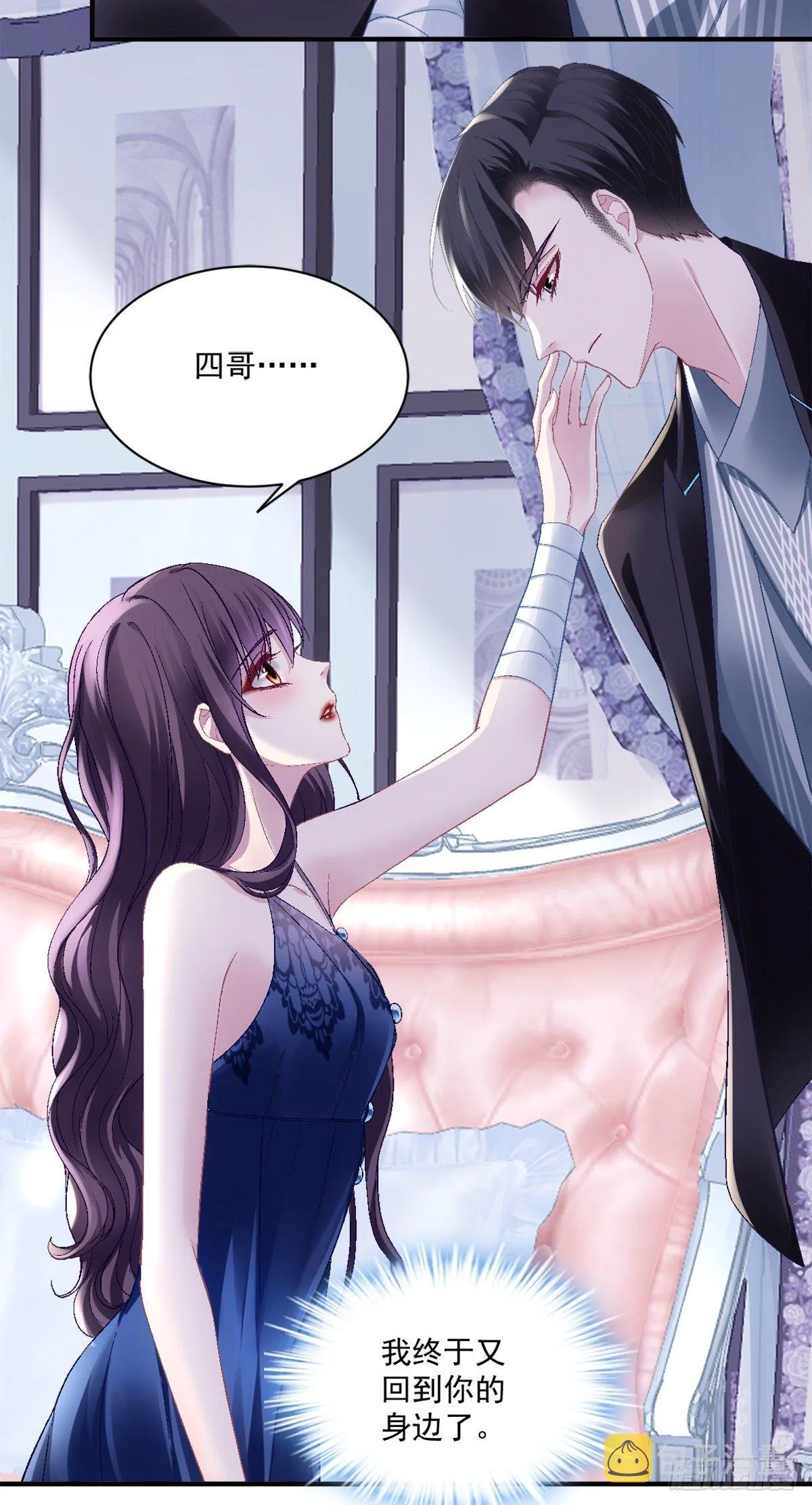 01 我穿回来了？ 第26页