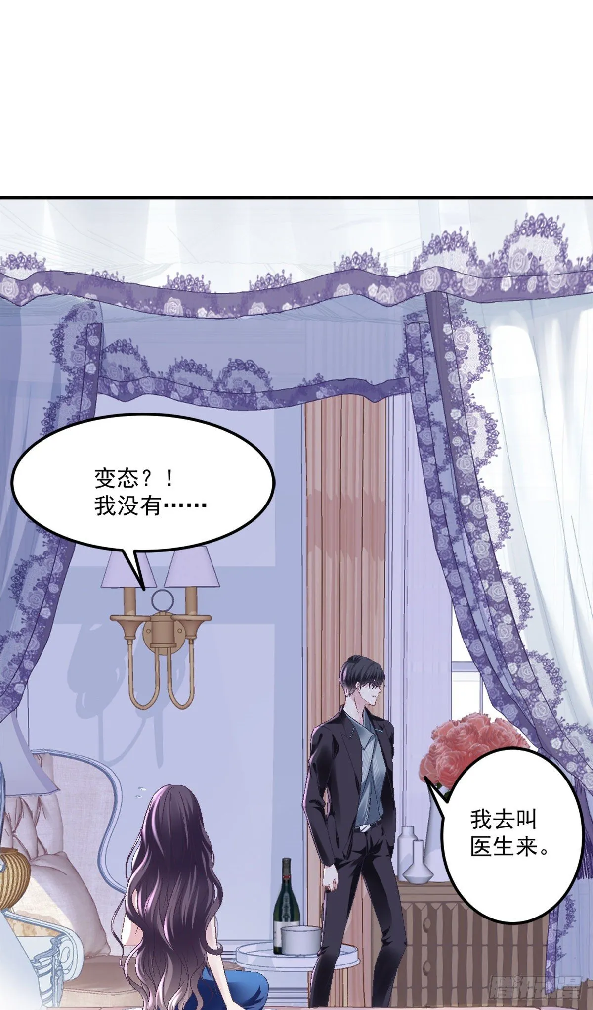01 我穿回来了？ 第29页