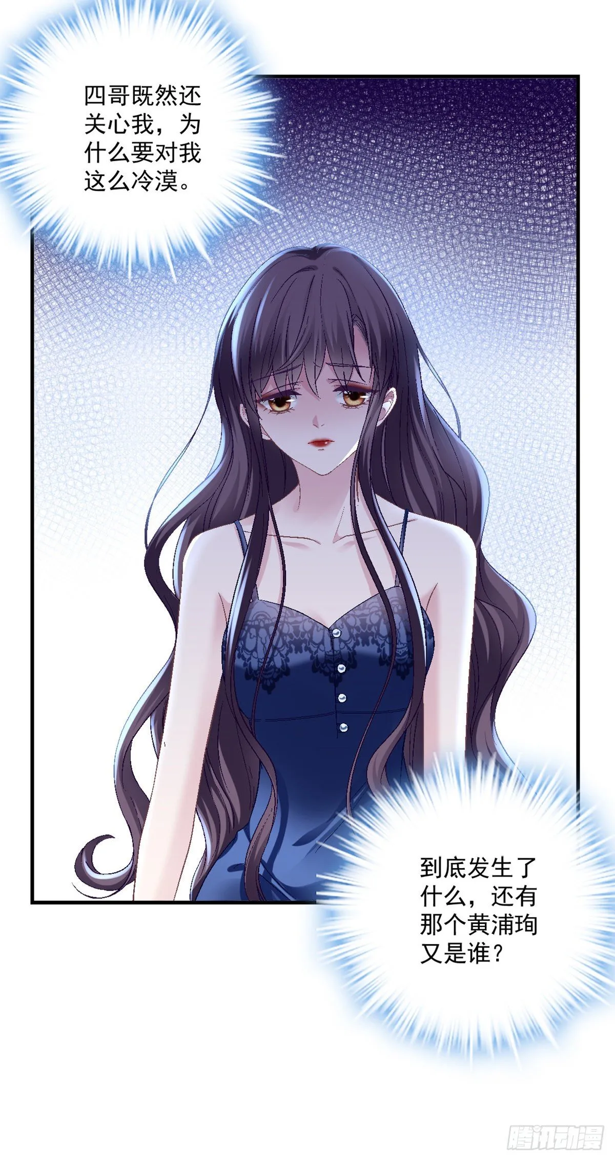 01 我穿回来了？ 第33页