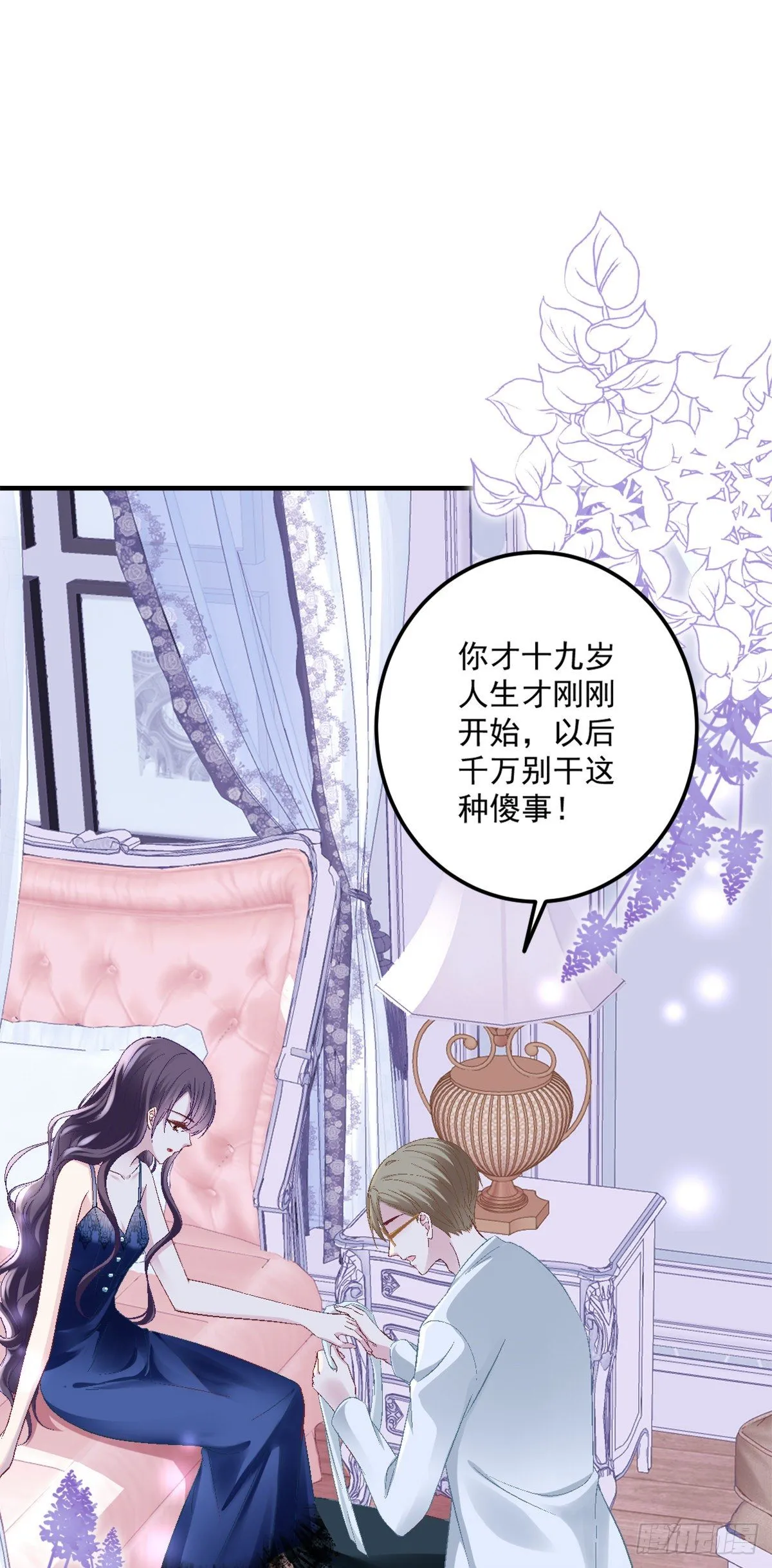 01 我穿回来了？ 第34页