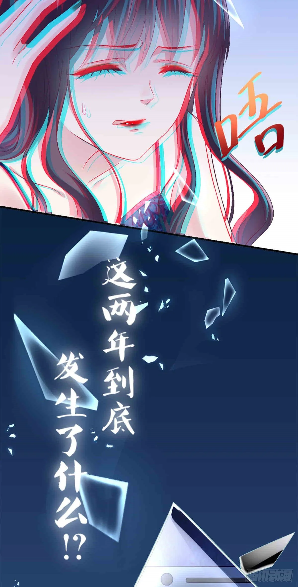 01 我穿回来了？ 第38页