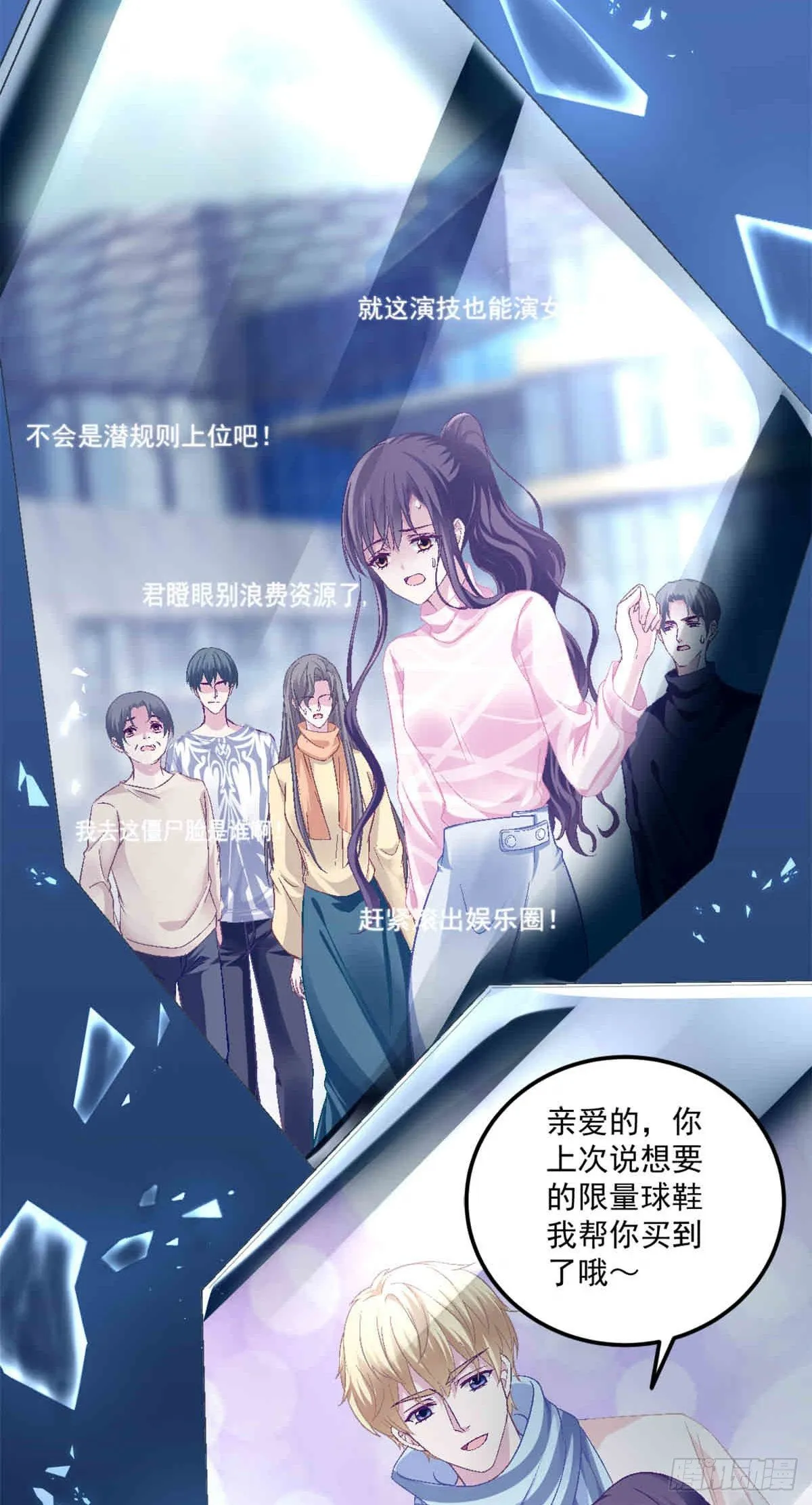 01 我穿回来了？ 第40页