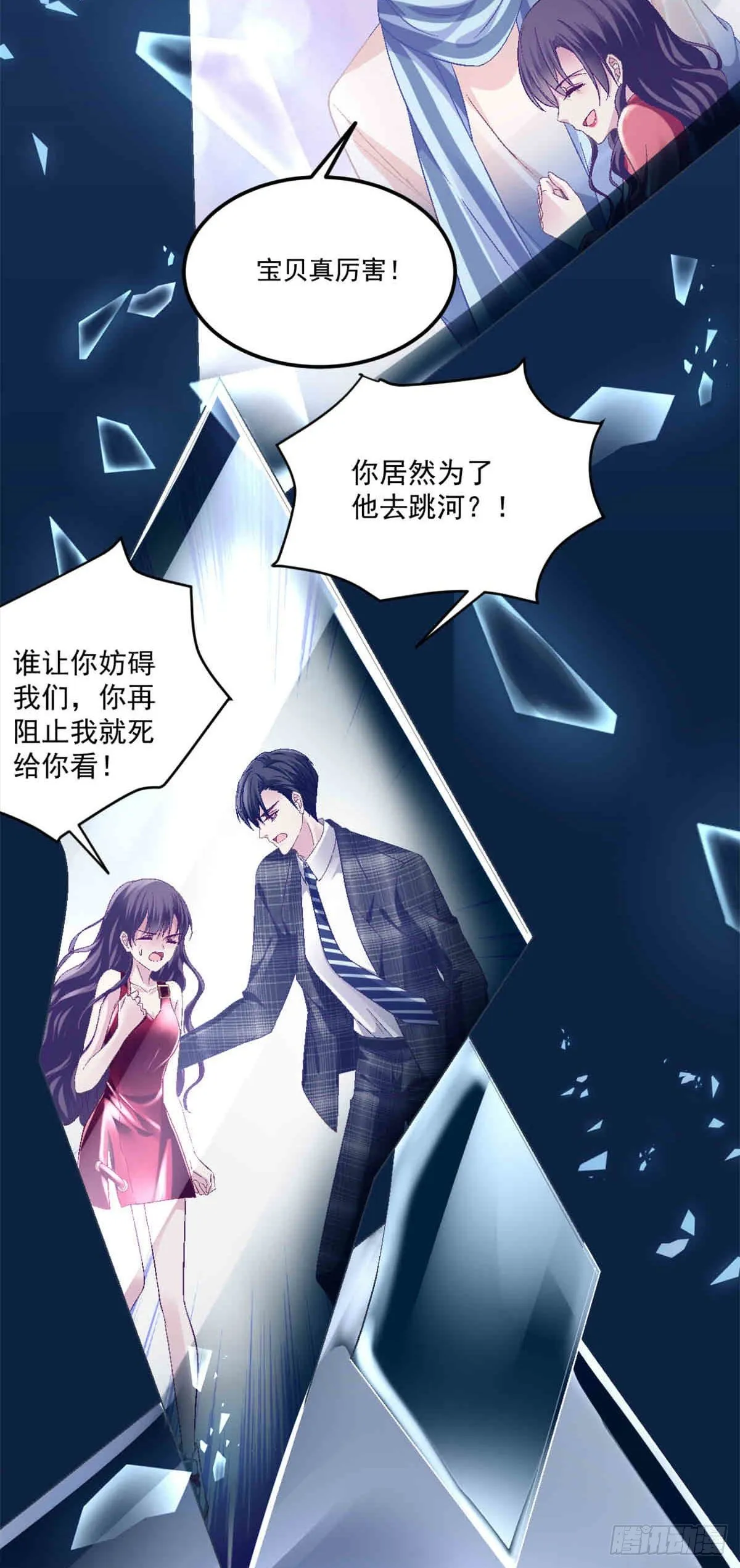 01 我穿回来了？ 第41页