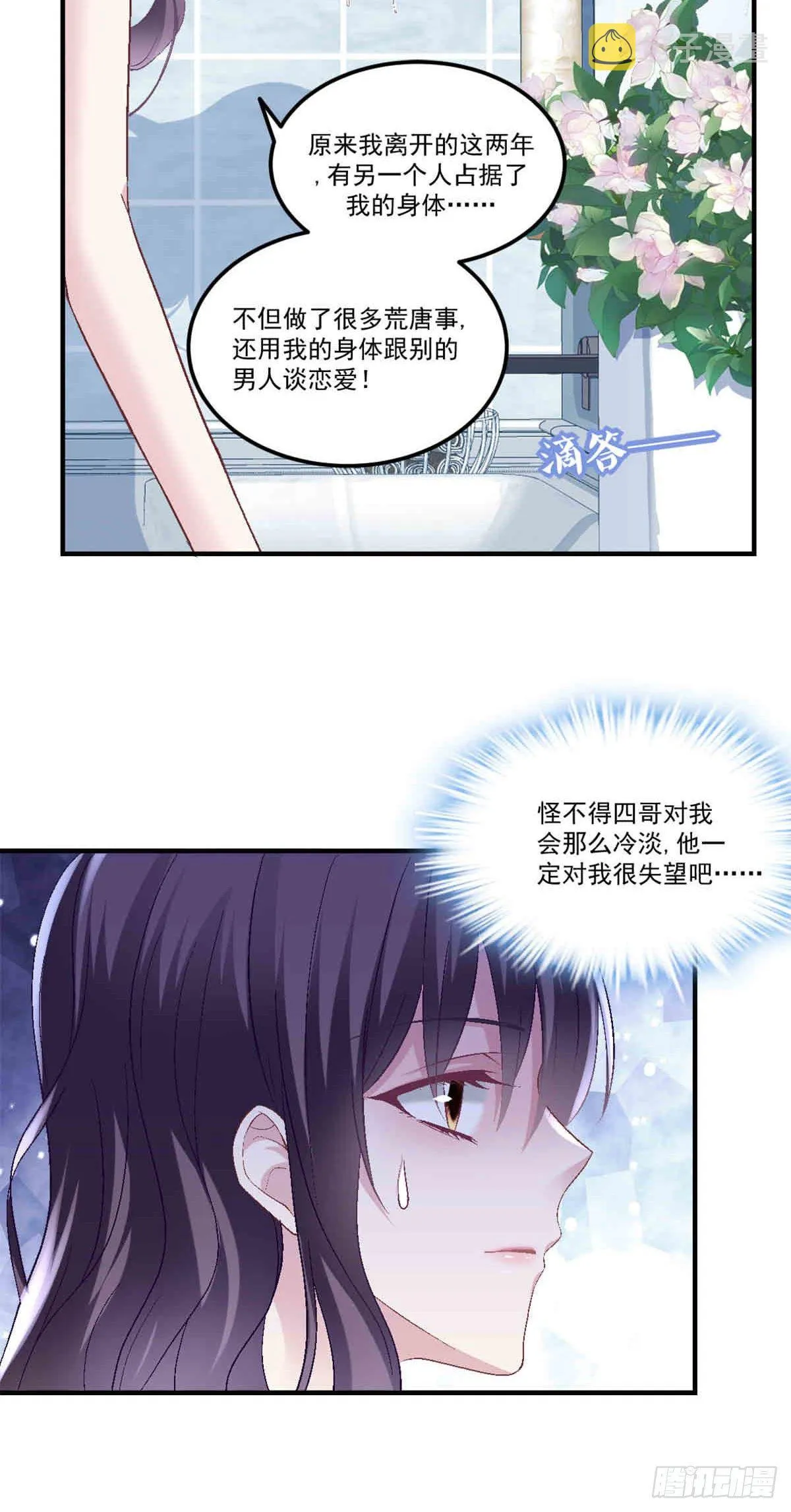01 我穿回来了？ 第45页