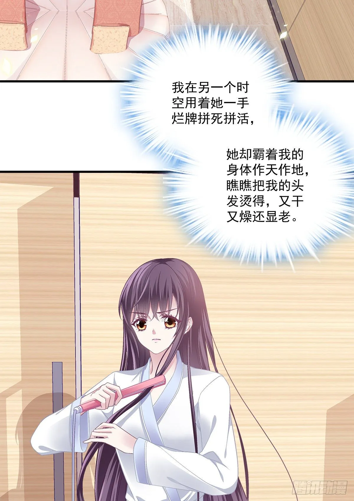 02 这才叫吻 第4页