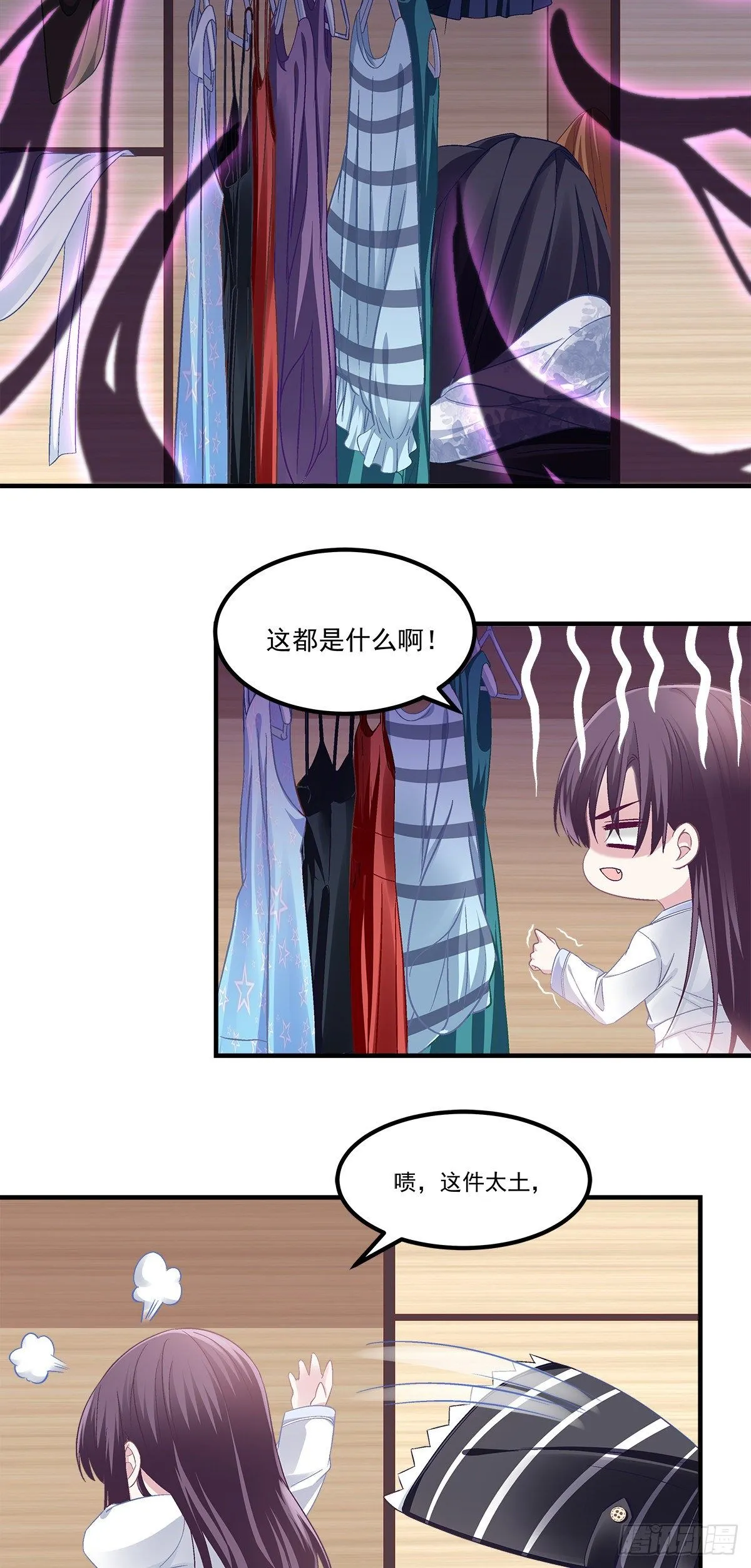 02 这才叫吻 第7页