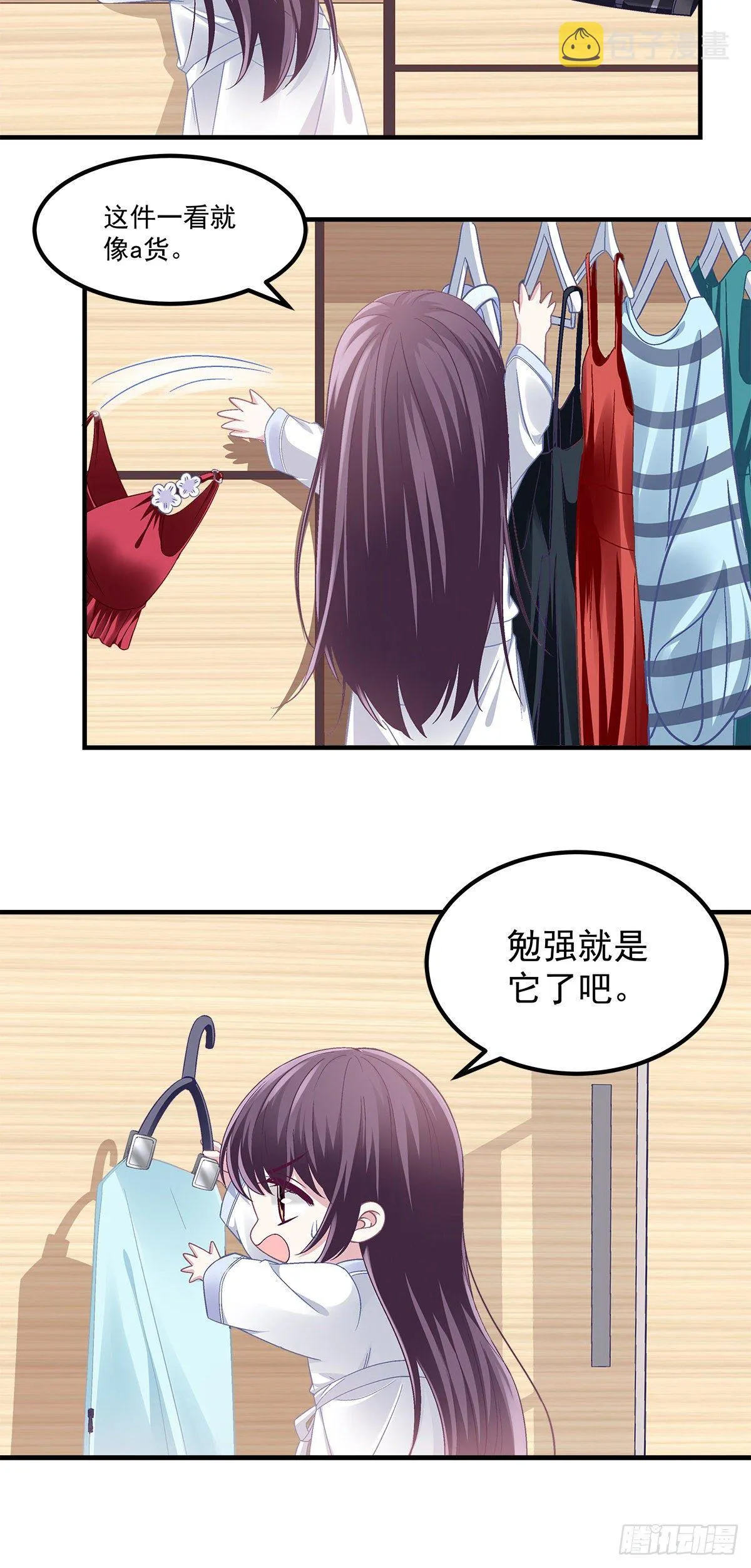 02 这才叫吻 第8页
