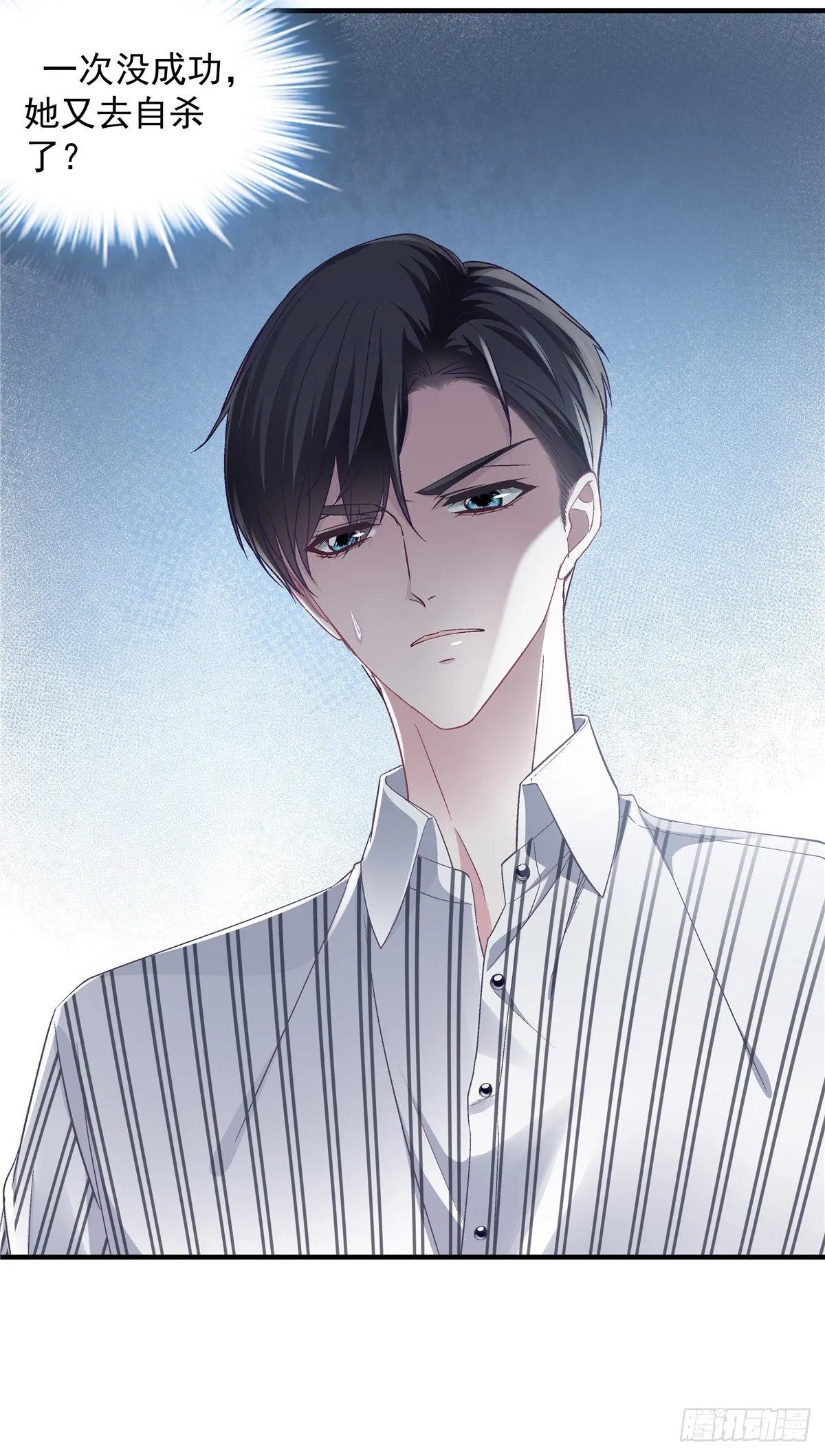 02 这才叫吻 第10页