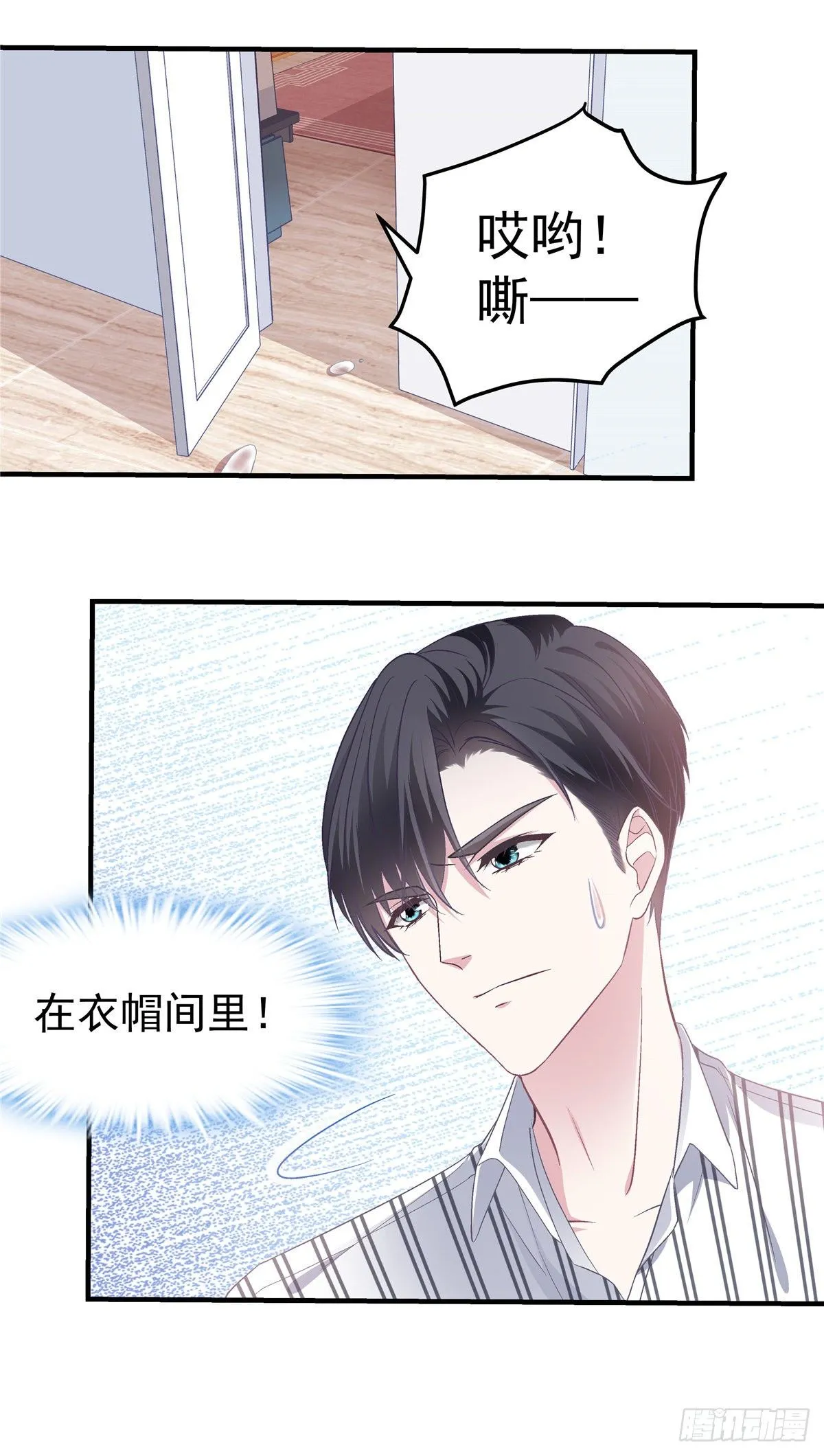 02 这才叫吻 第11页