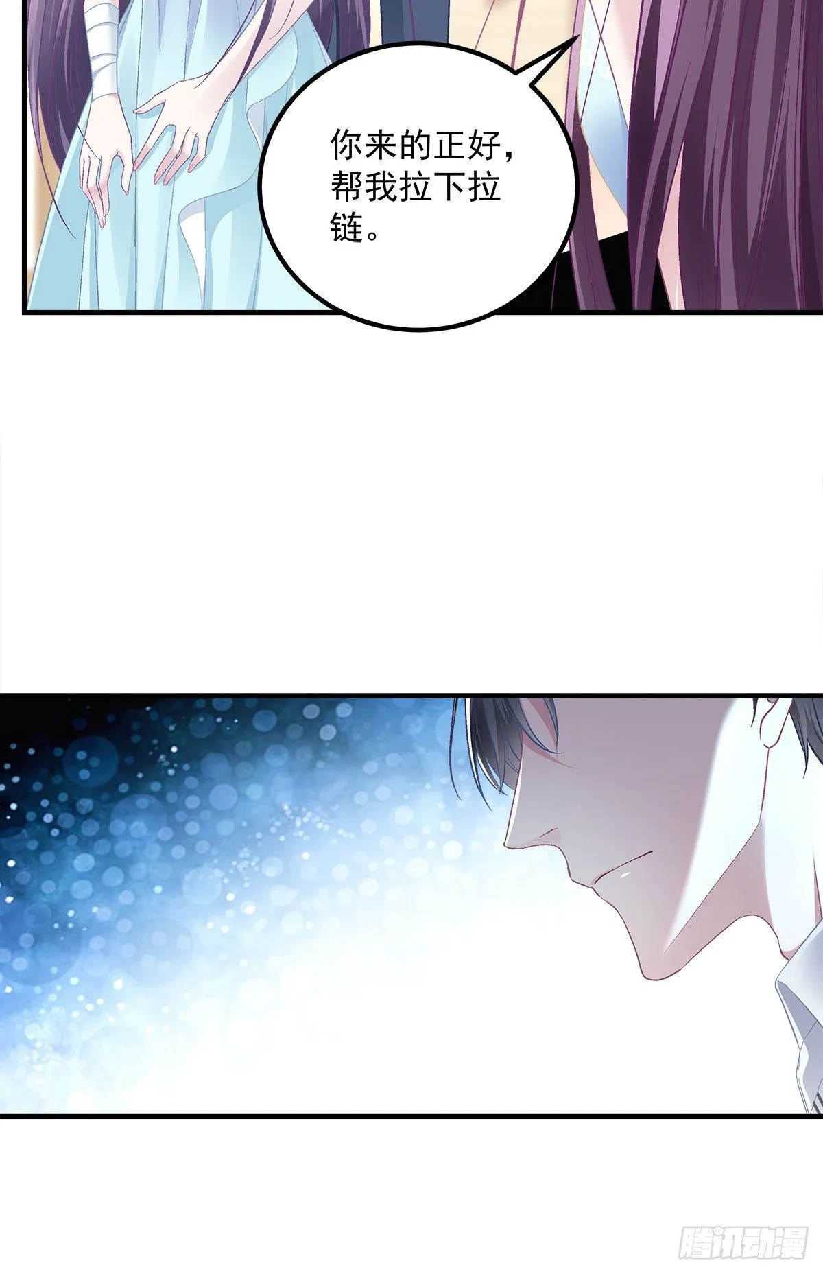 02 这才叫吻 第17页