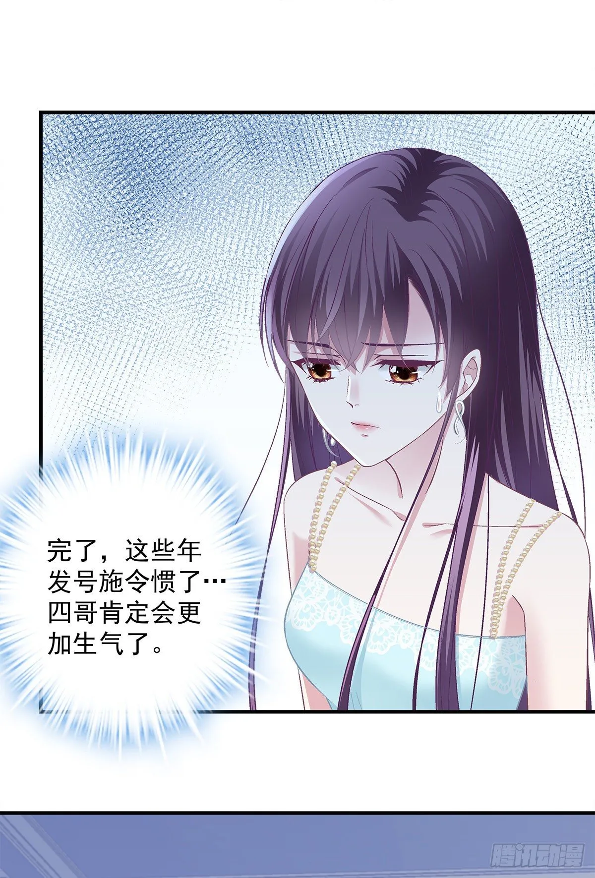 02 这才叫吻 第18页