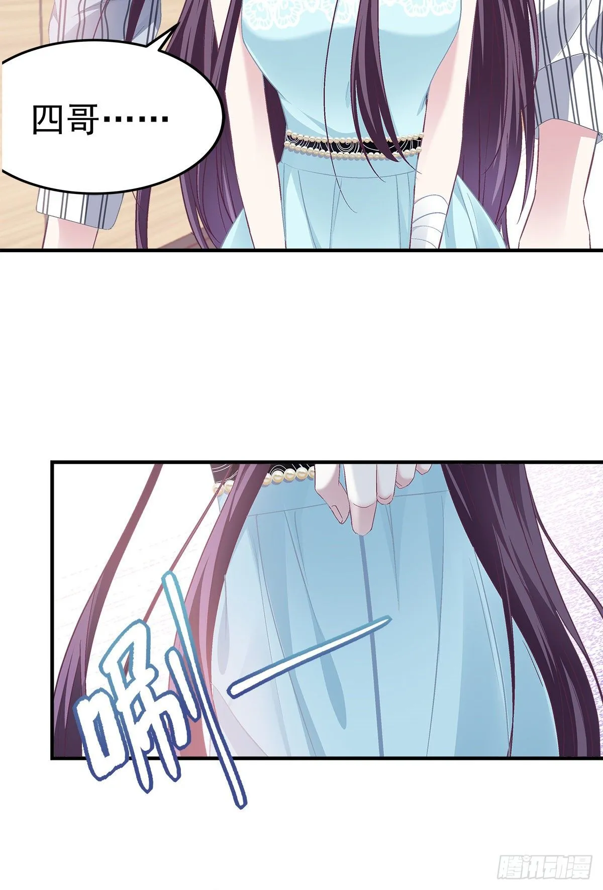 02 这才叫吻 第20页