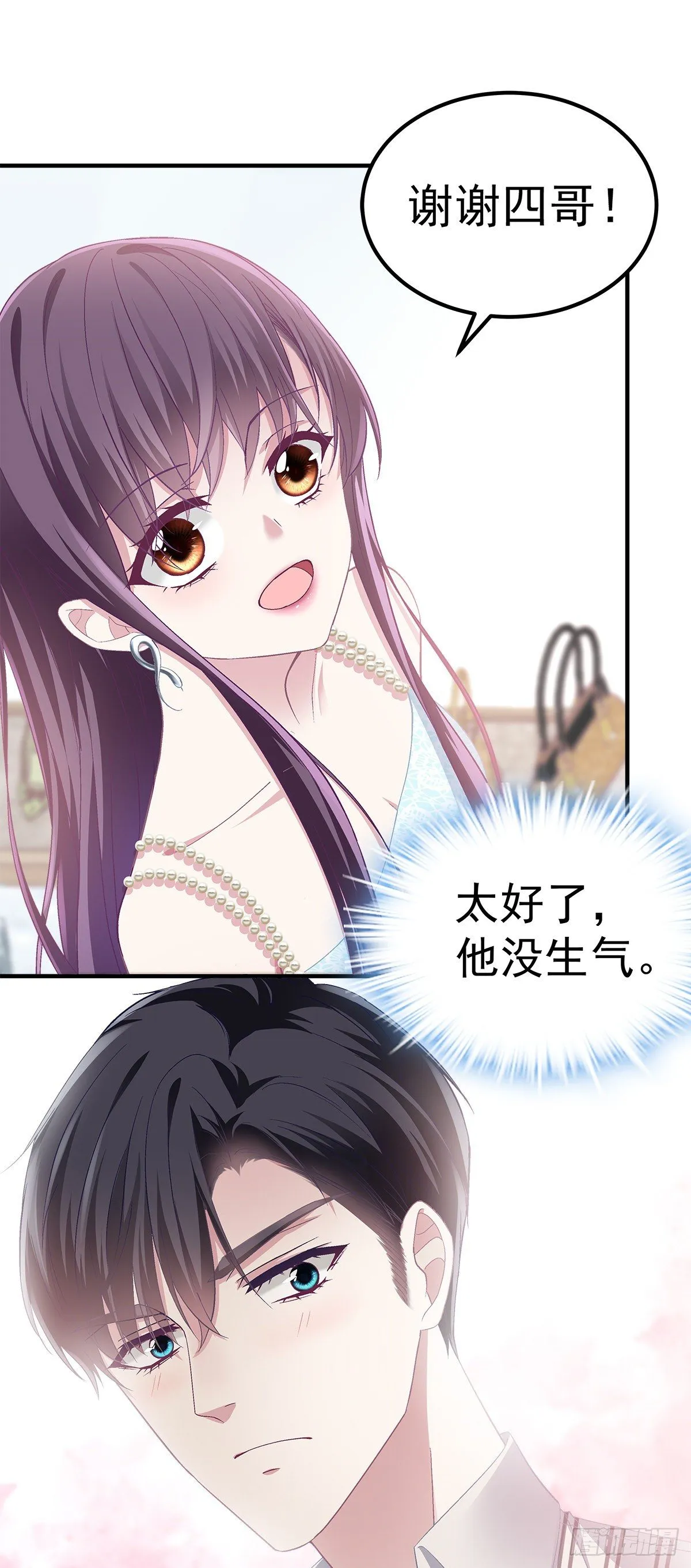 02 这才叫吻 第21页