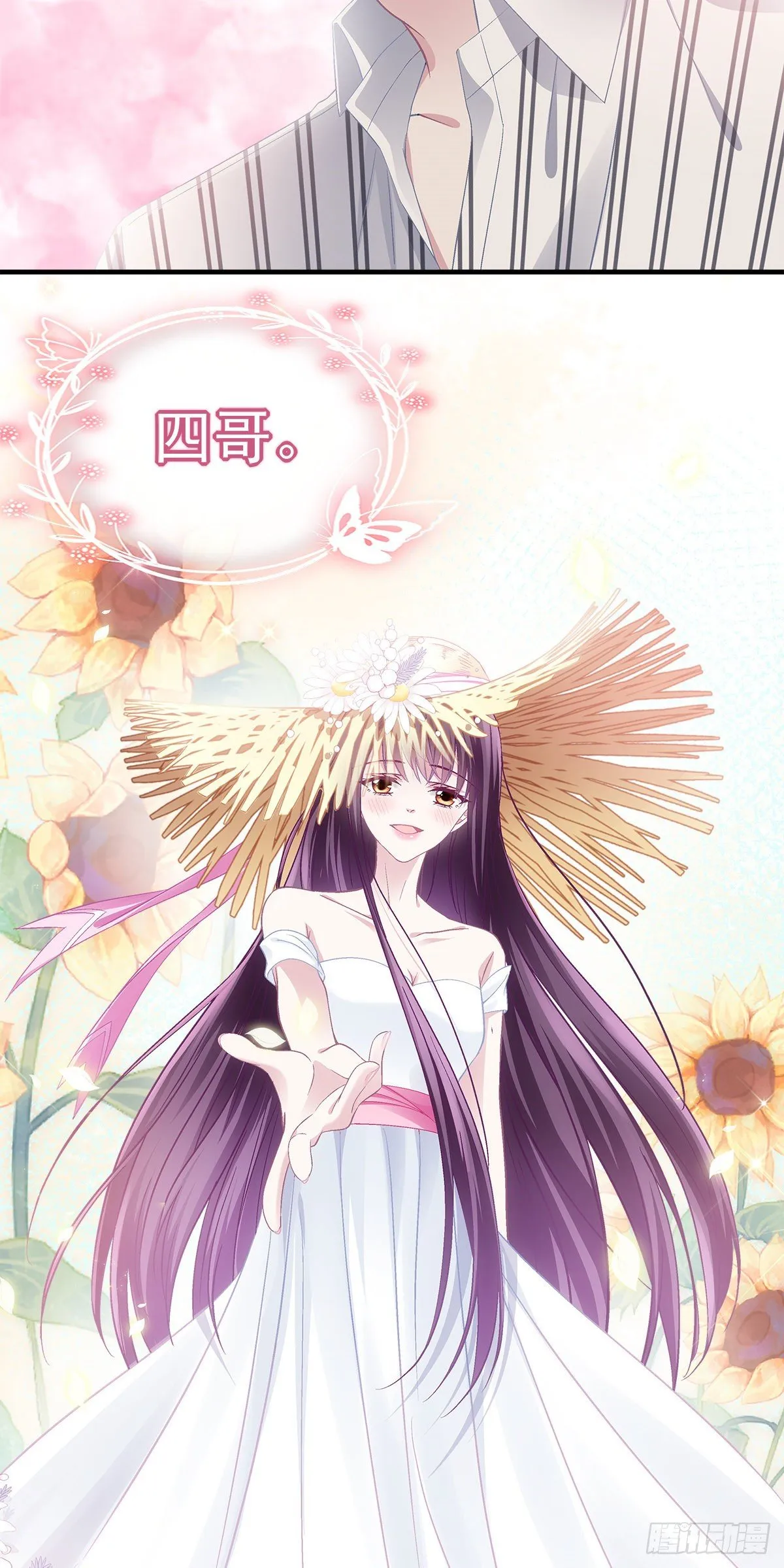 02 这才叫吻 第22页