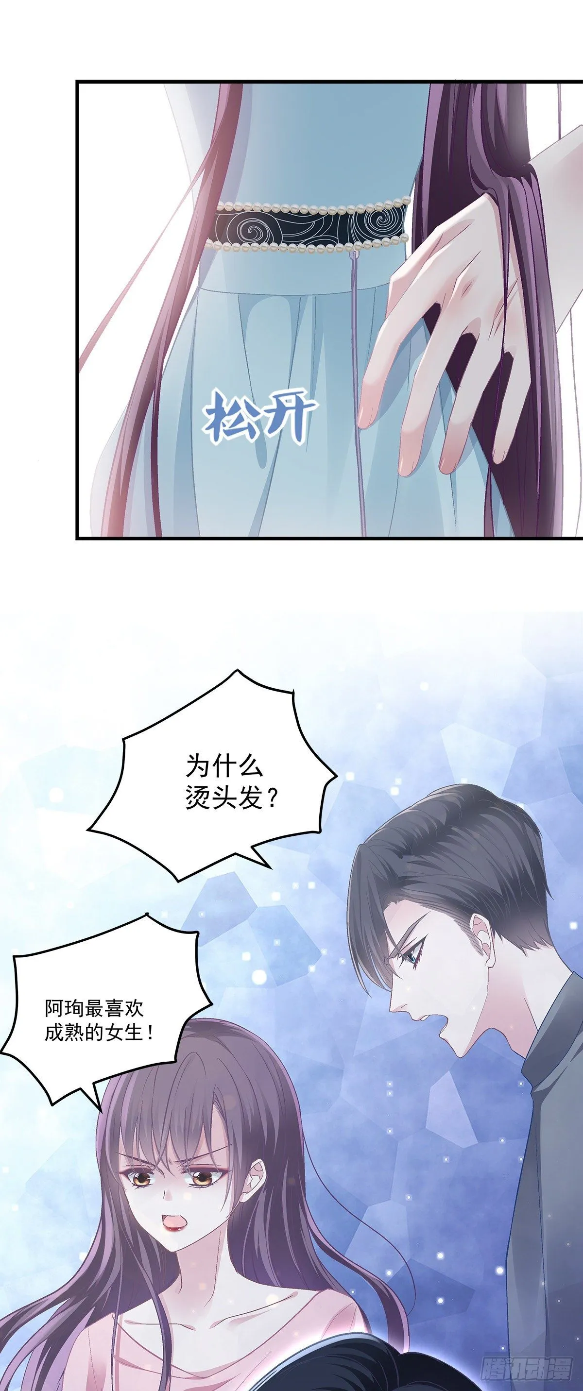 02 这才叫吻 第24页