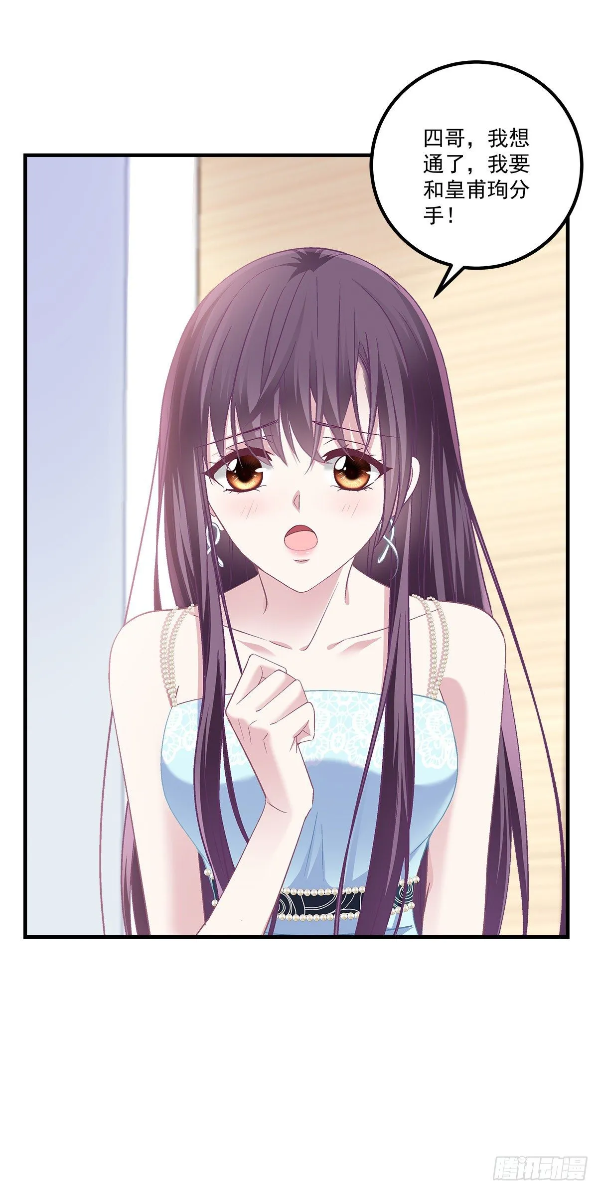 02 这才叫吻 第28页