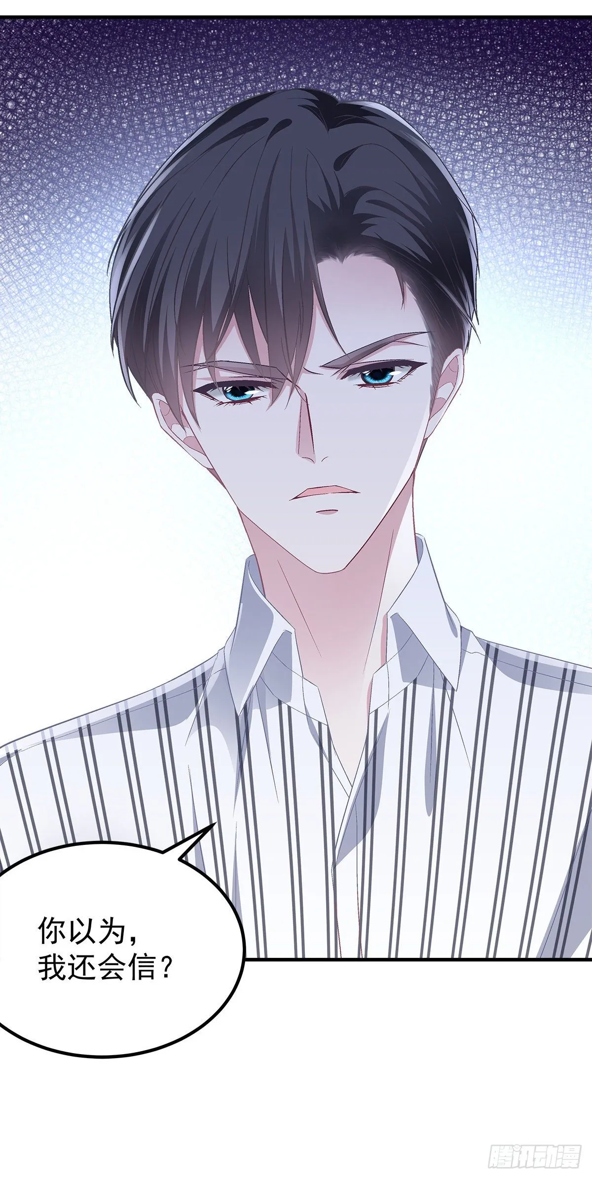 02 这才叫吻 第29页