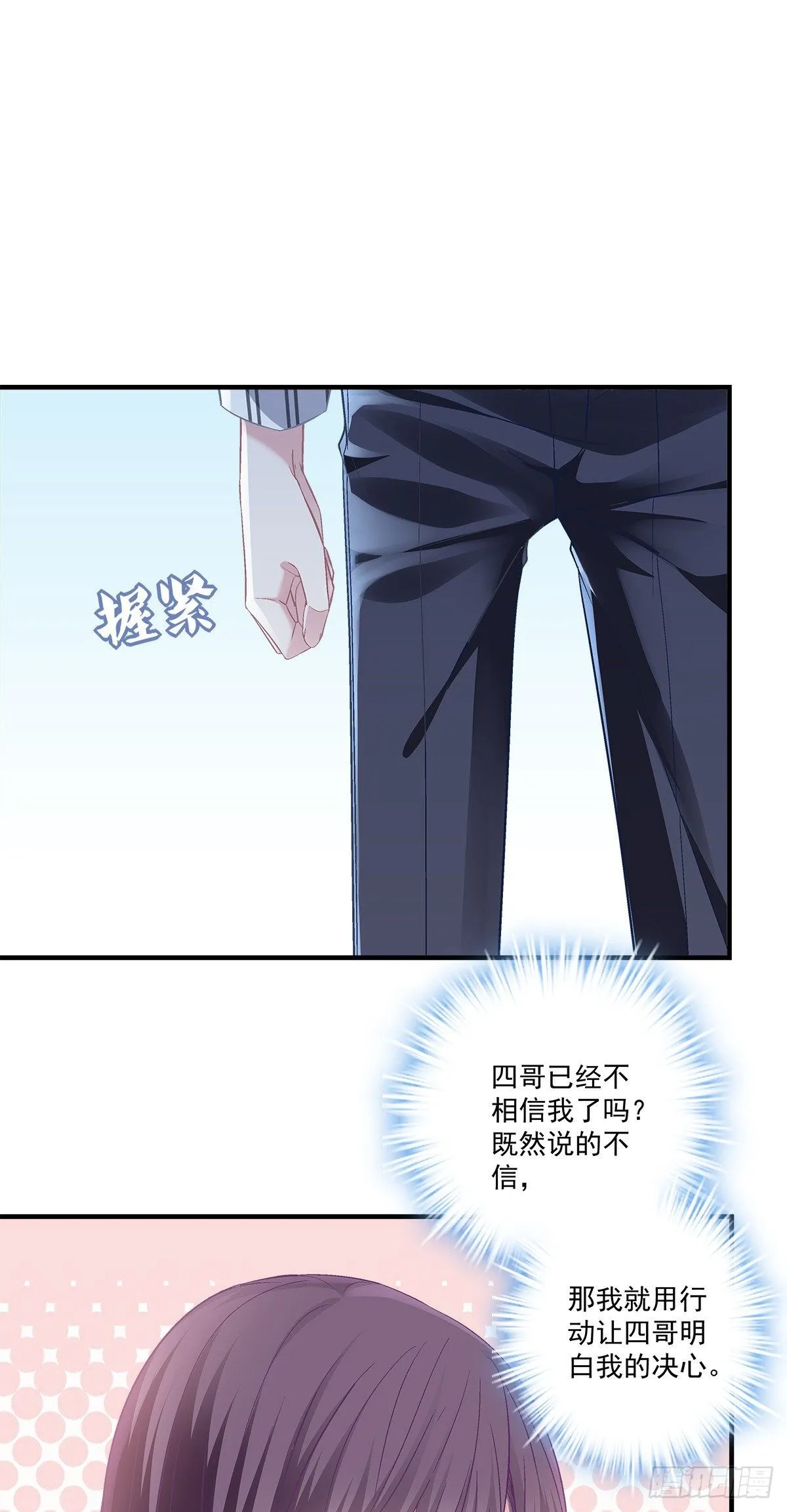 02 这才叫吻 第30页