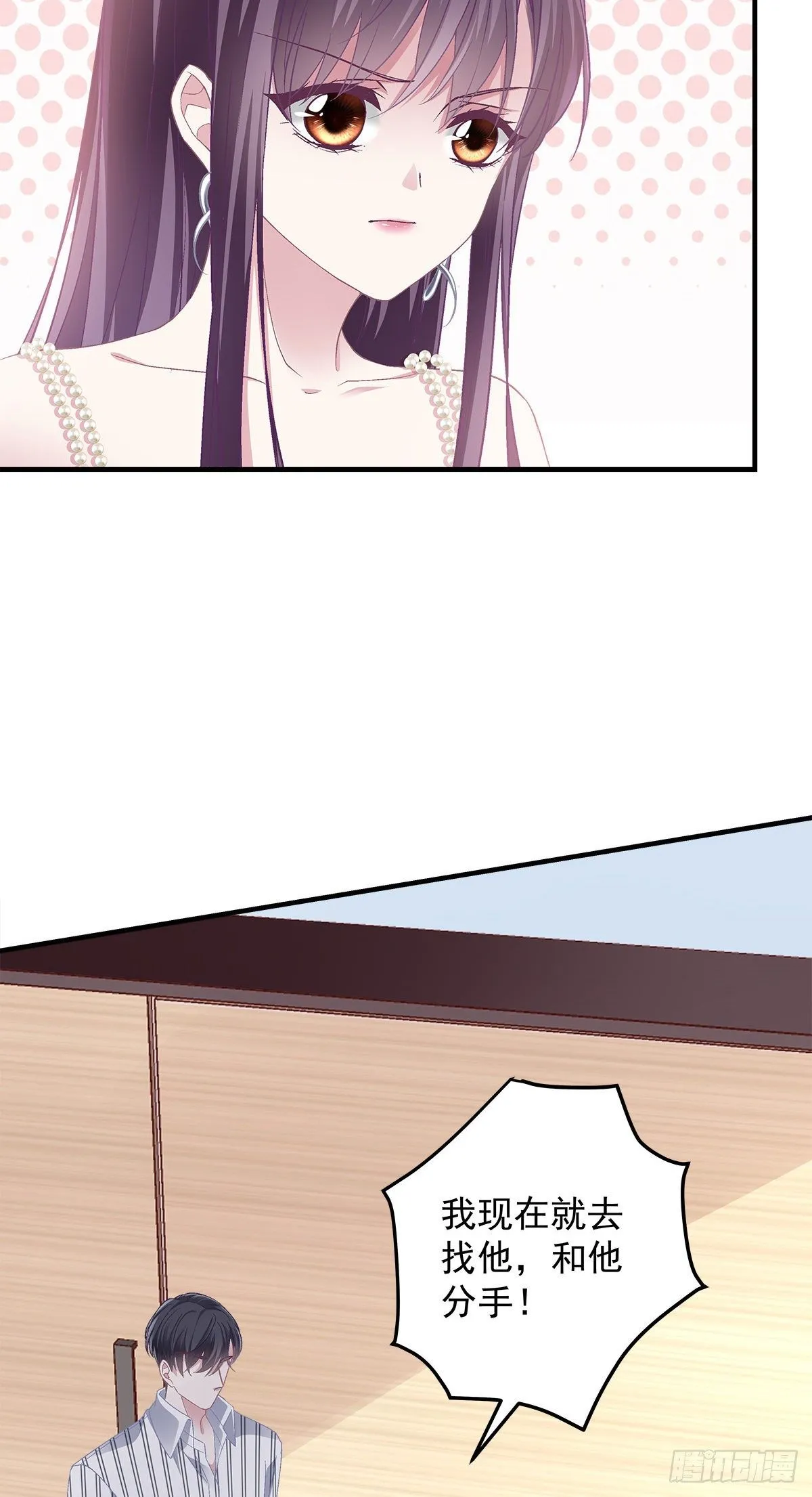 02 这才叫吻 第31页