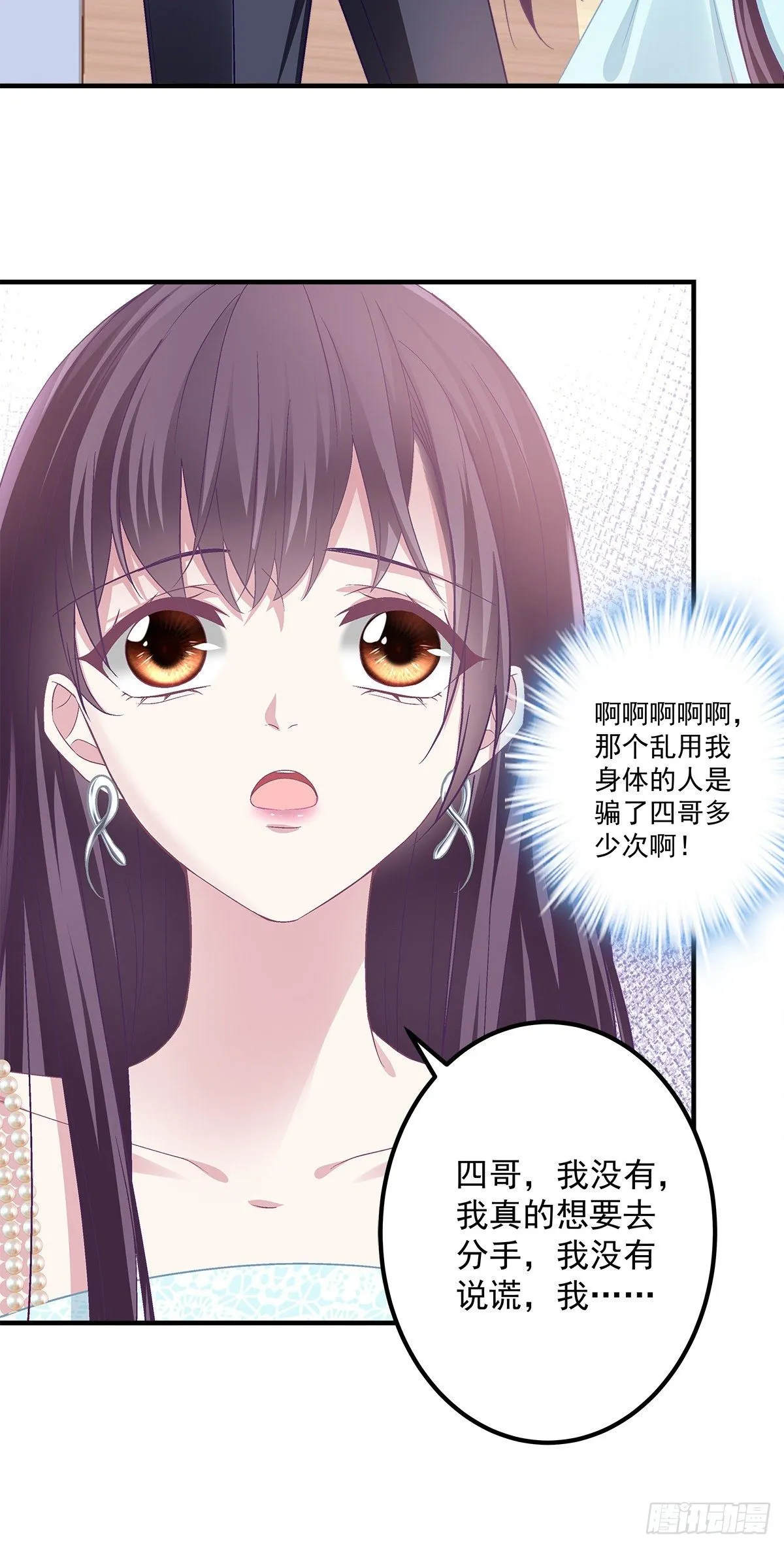 02 这才叫吻 第34页