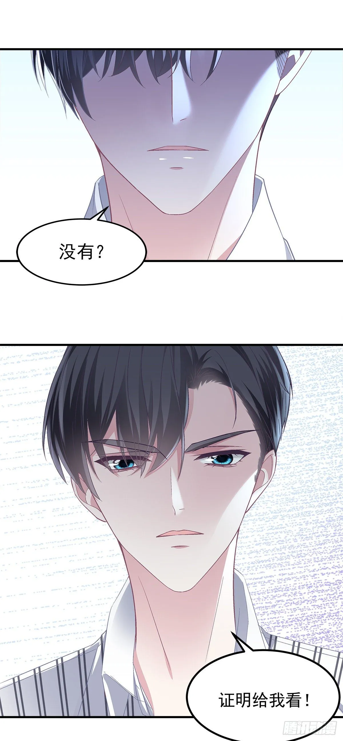 02 这才叫吻 第35页