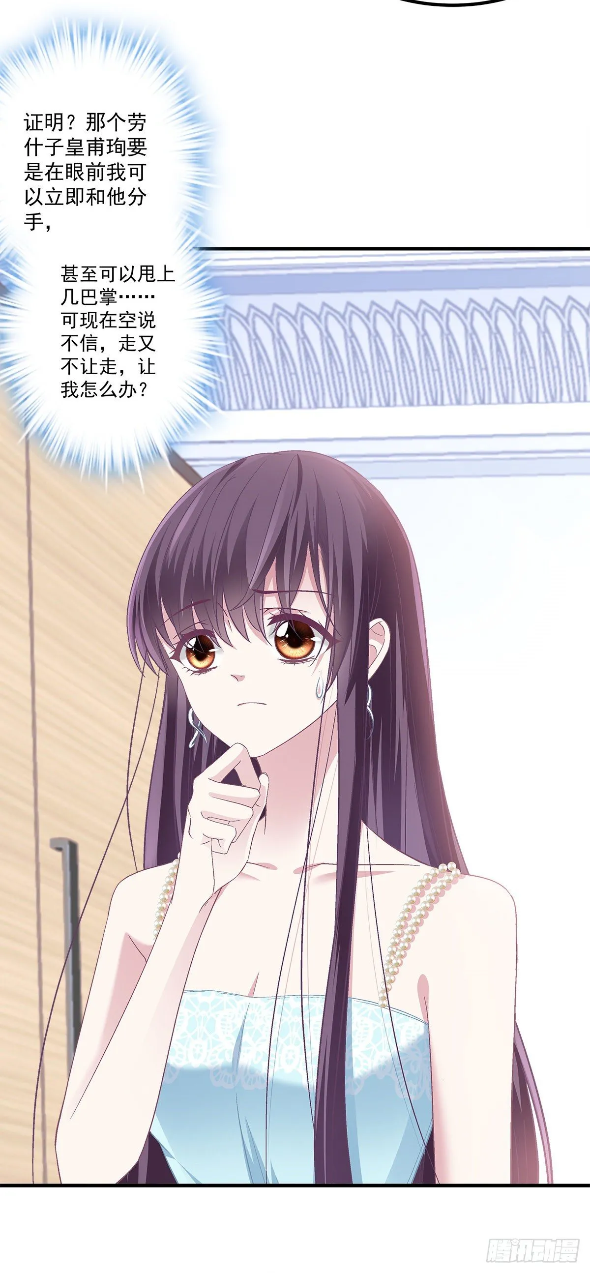 02 这才叫吻 第36页