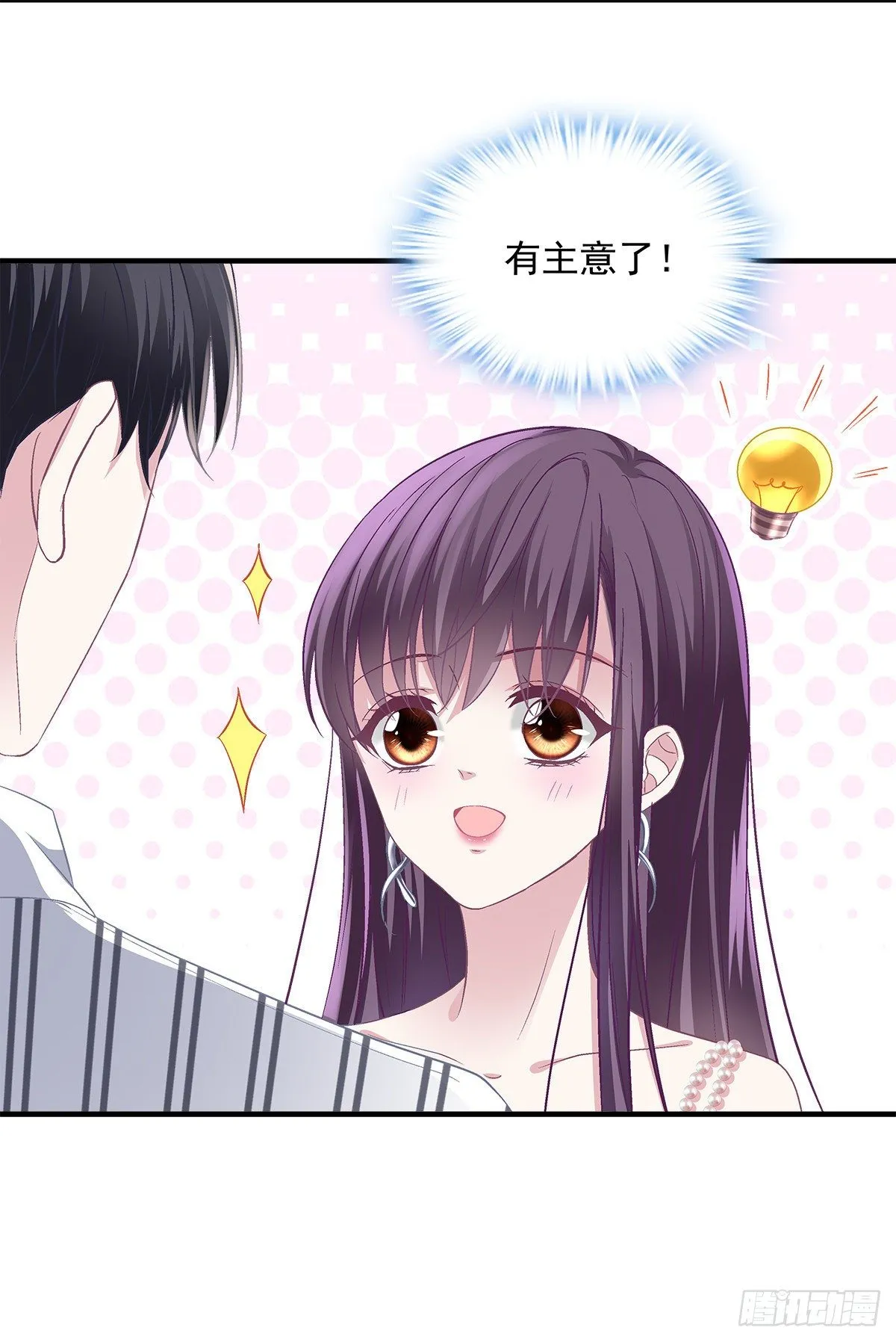 02 这才叫吻 第37页