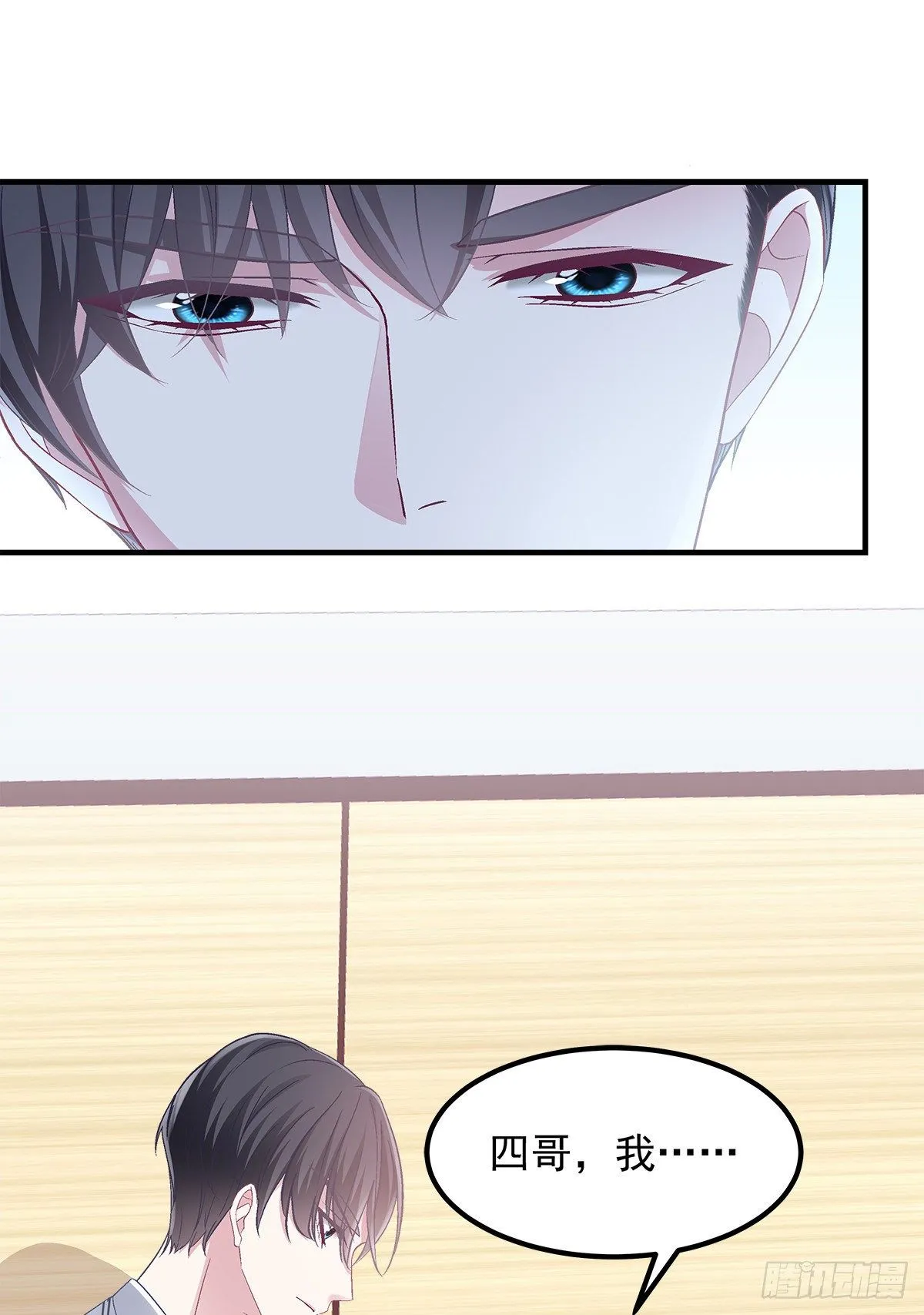 02 这才叫吻 第42页
