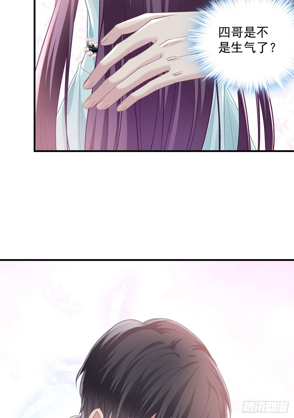02 这才叫吻 第44页