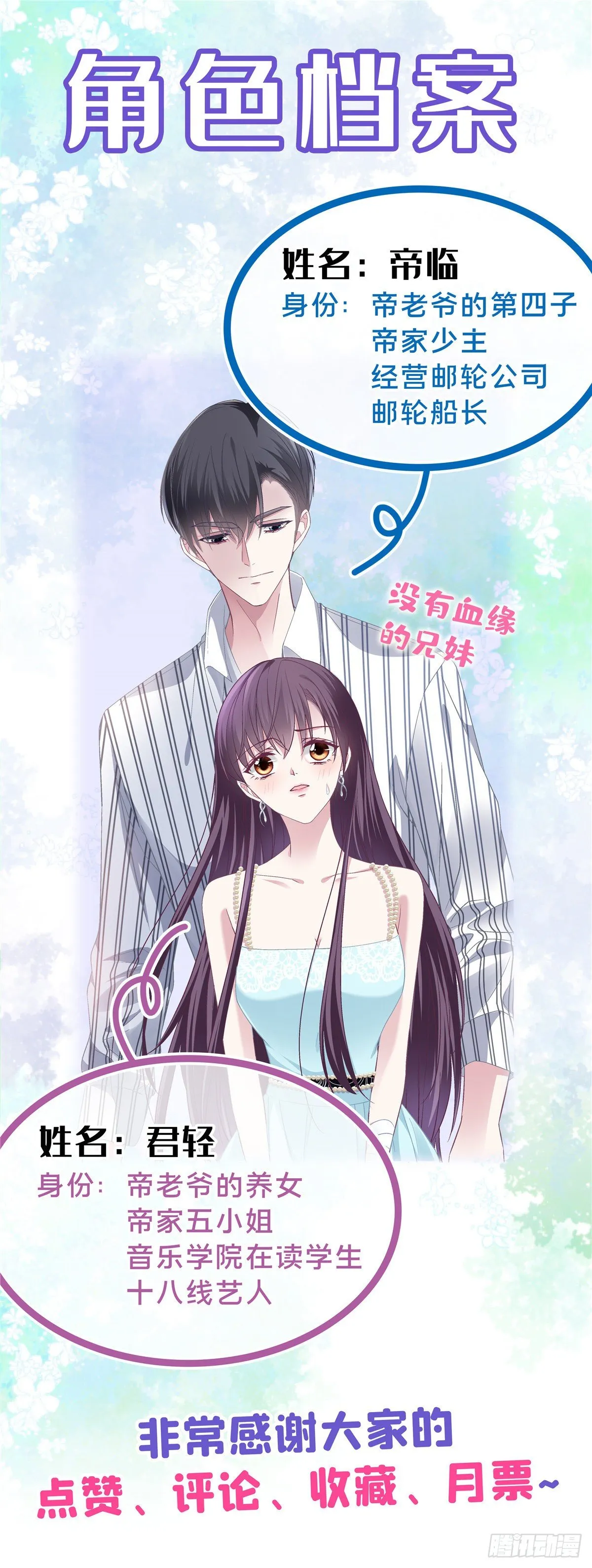 02 这才叫吻 第50页
