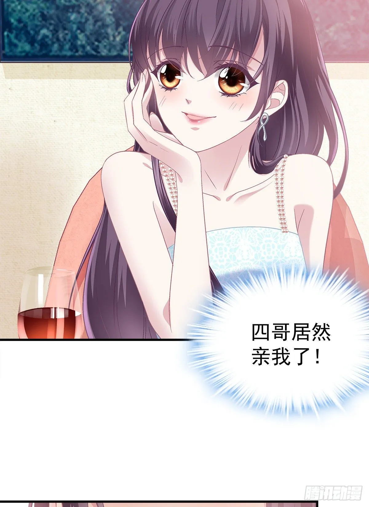 03 亲一下就能解决 第4页