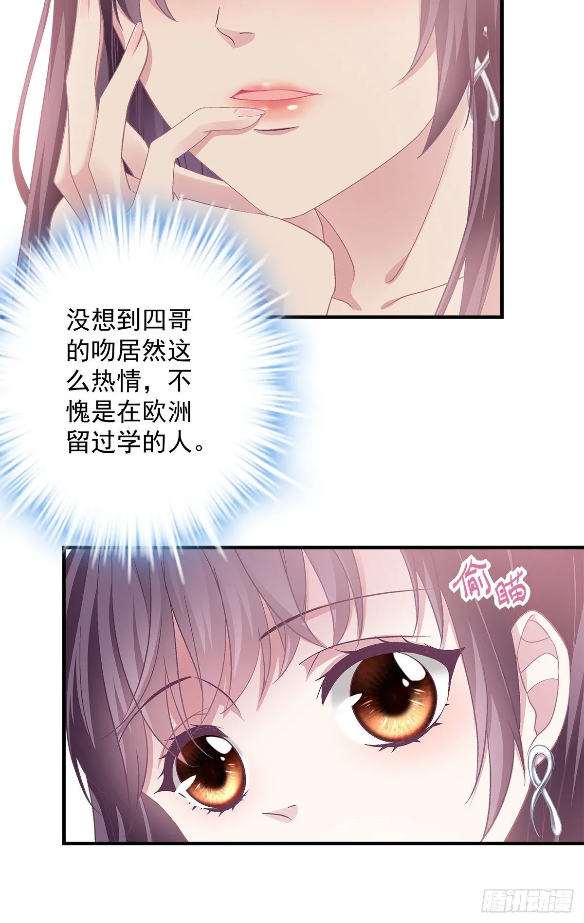 03 亲一下就能解决 第5页