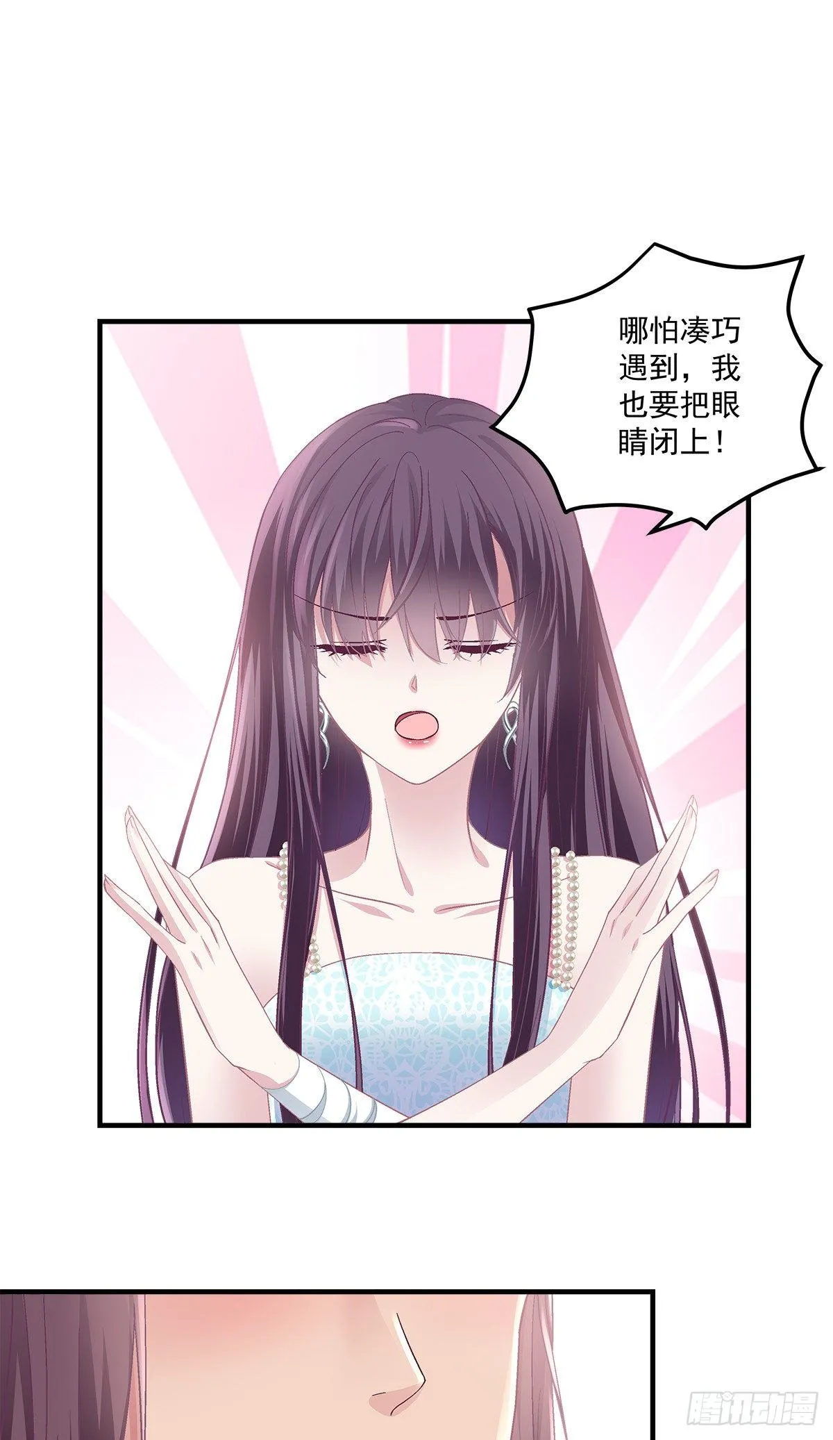 03 亲一下就能解决 第21页