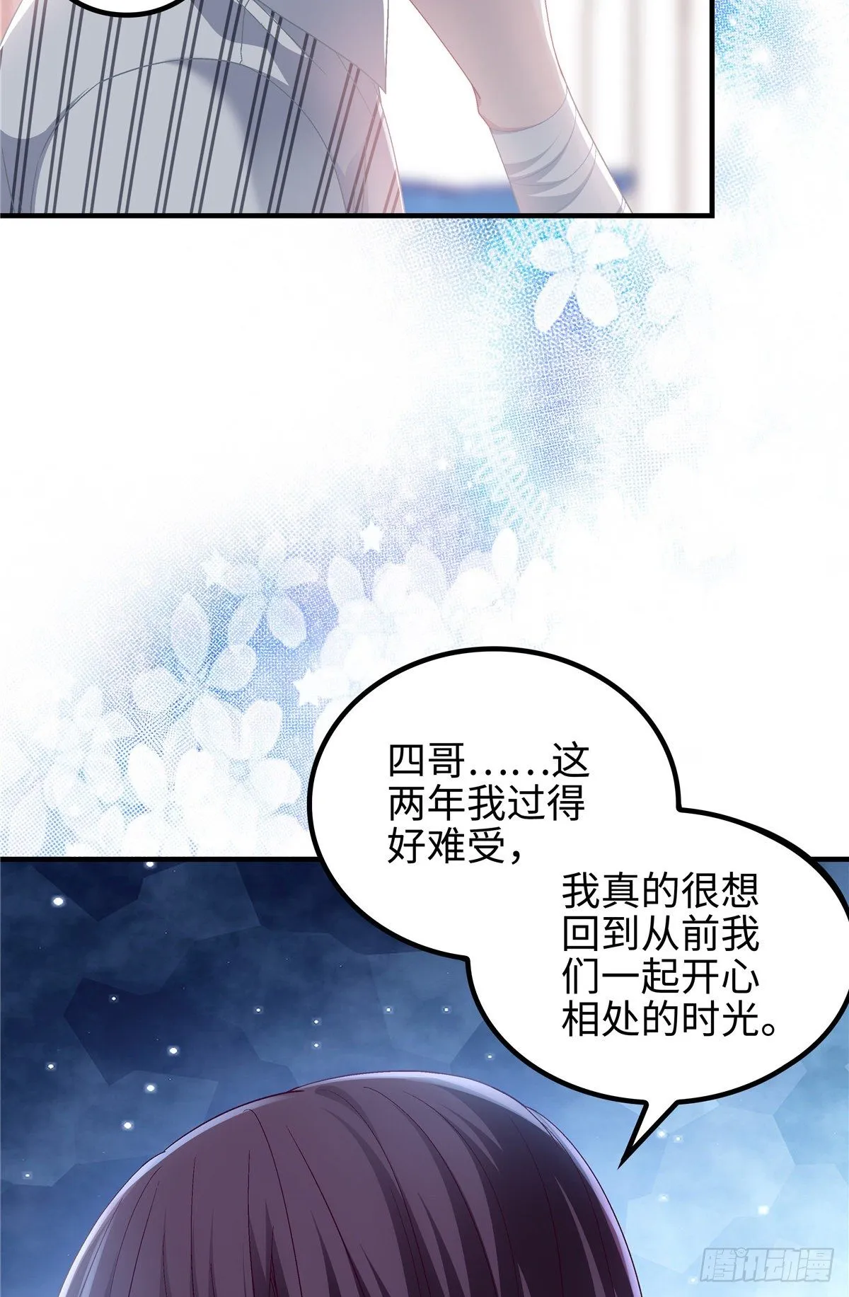 03 亲一下就能解决 第36页