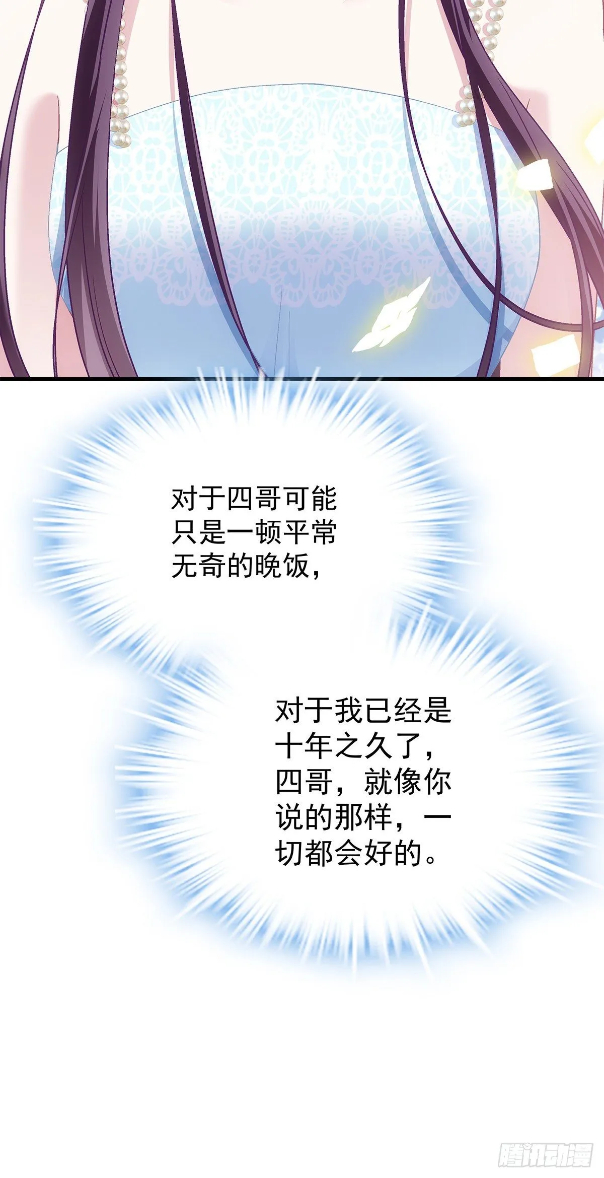 03 亲一下就能解决 第41页