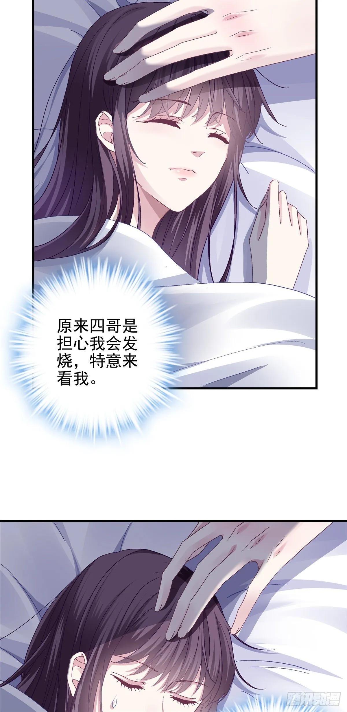 04 这就是你所谓的分手？ 第11页