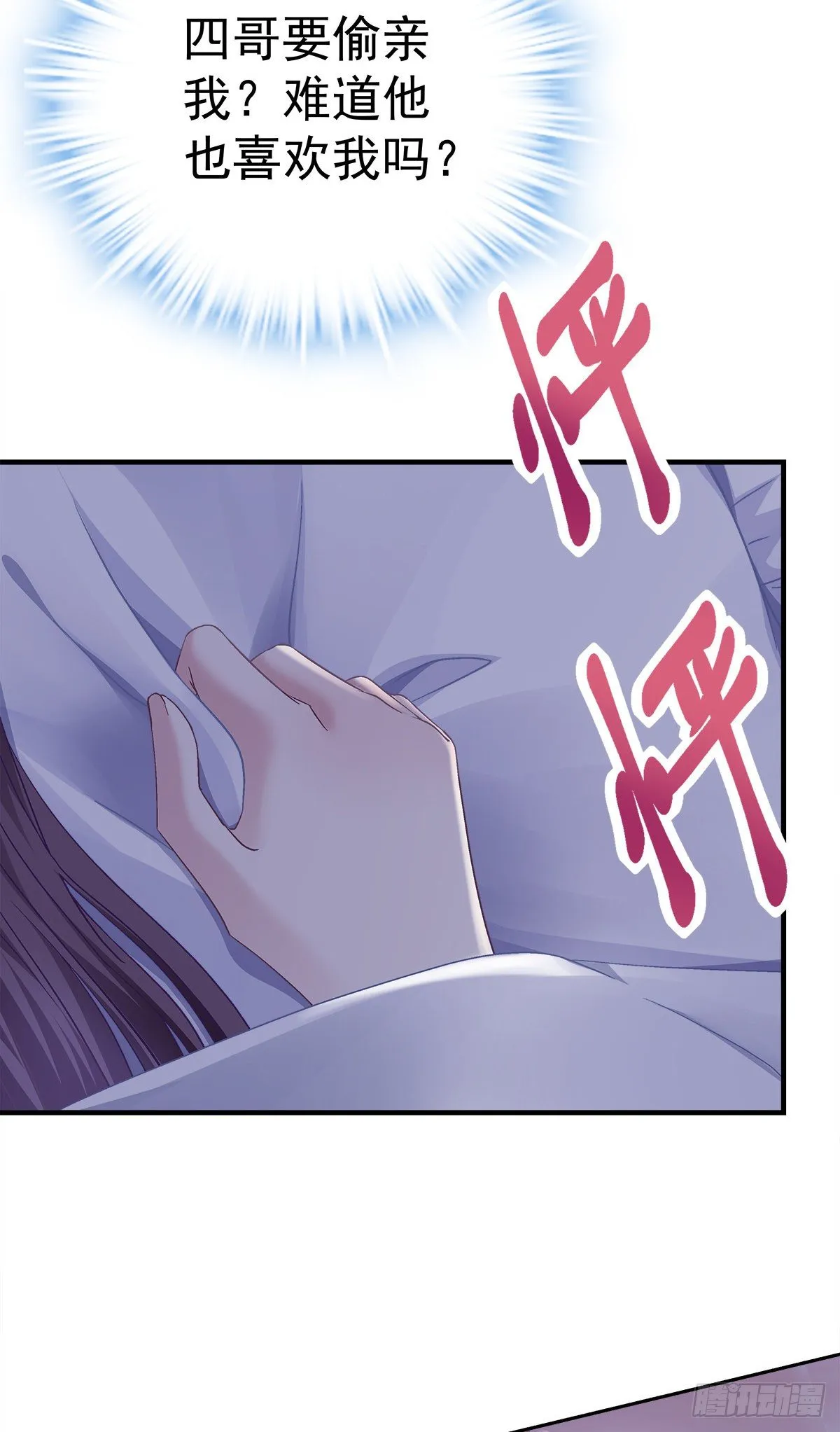 04 这就是你所谓的分手？ 第16页