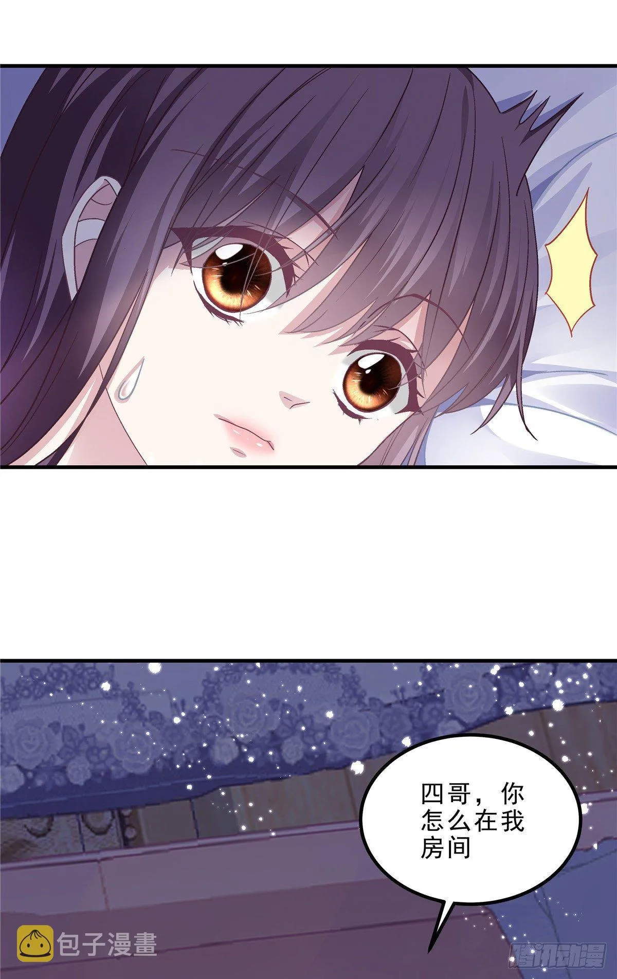 04 这就是你所谓的分手？ 第20页