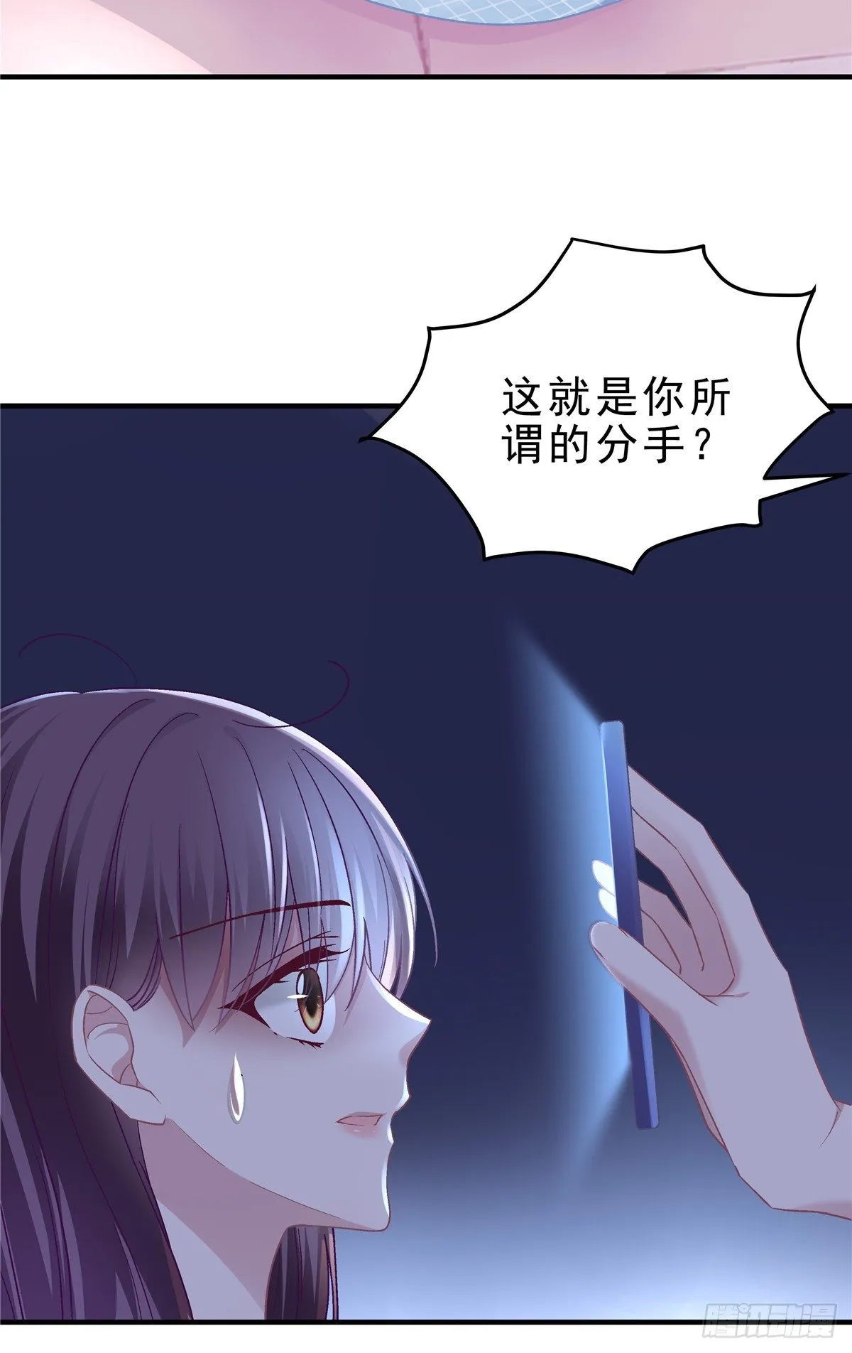 04 这就是你所谓的分手？ 第22页