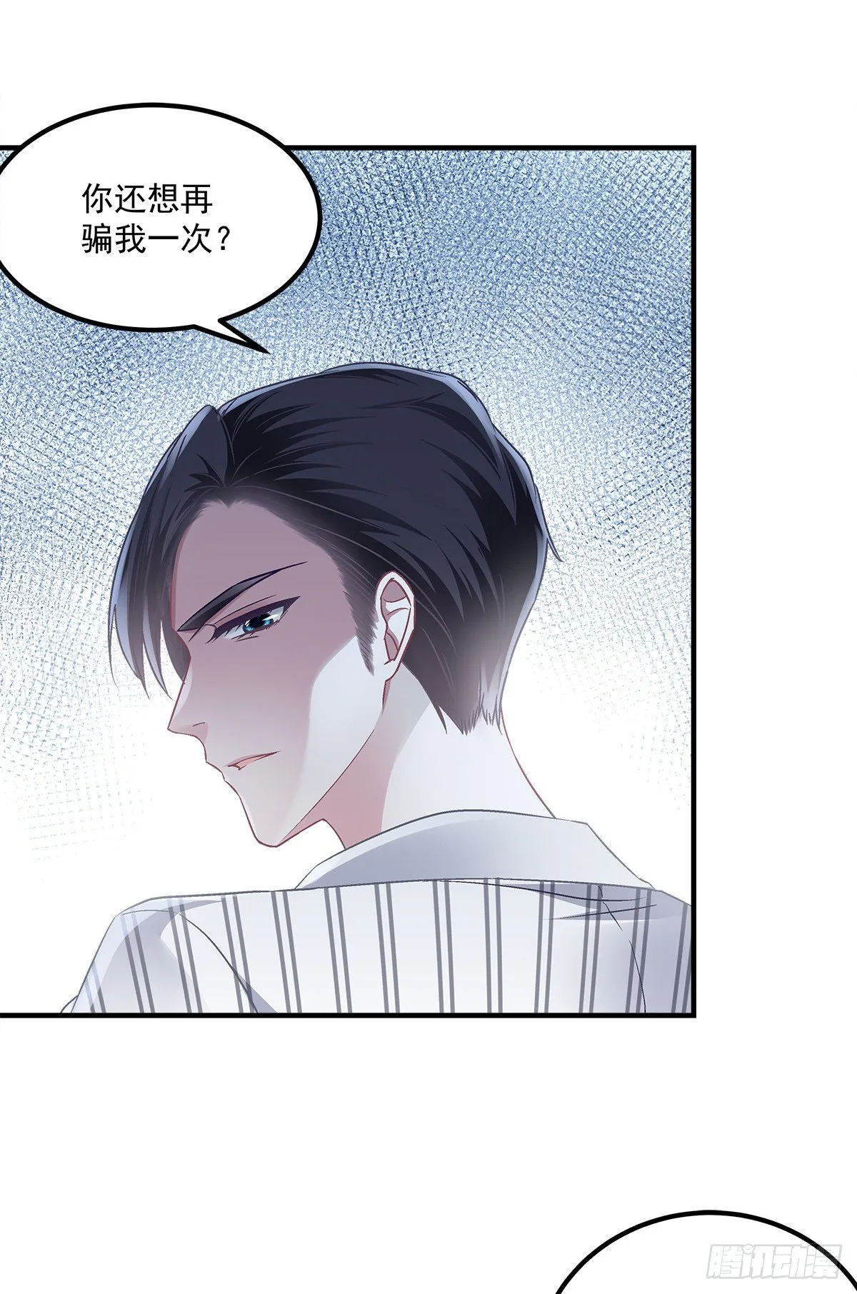 04 这就是你所谓的分手？ 第27页