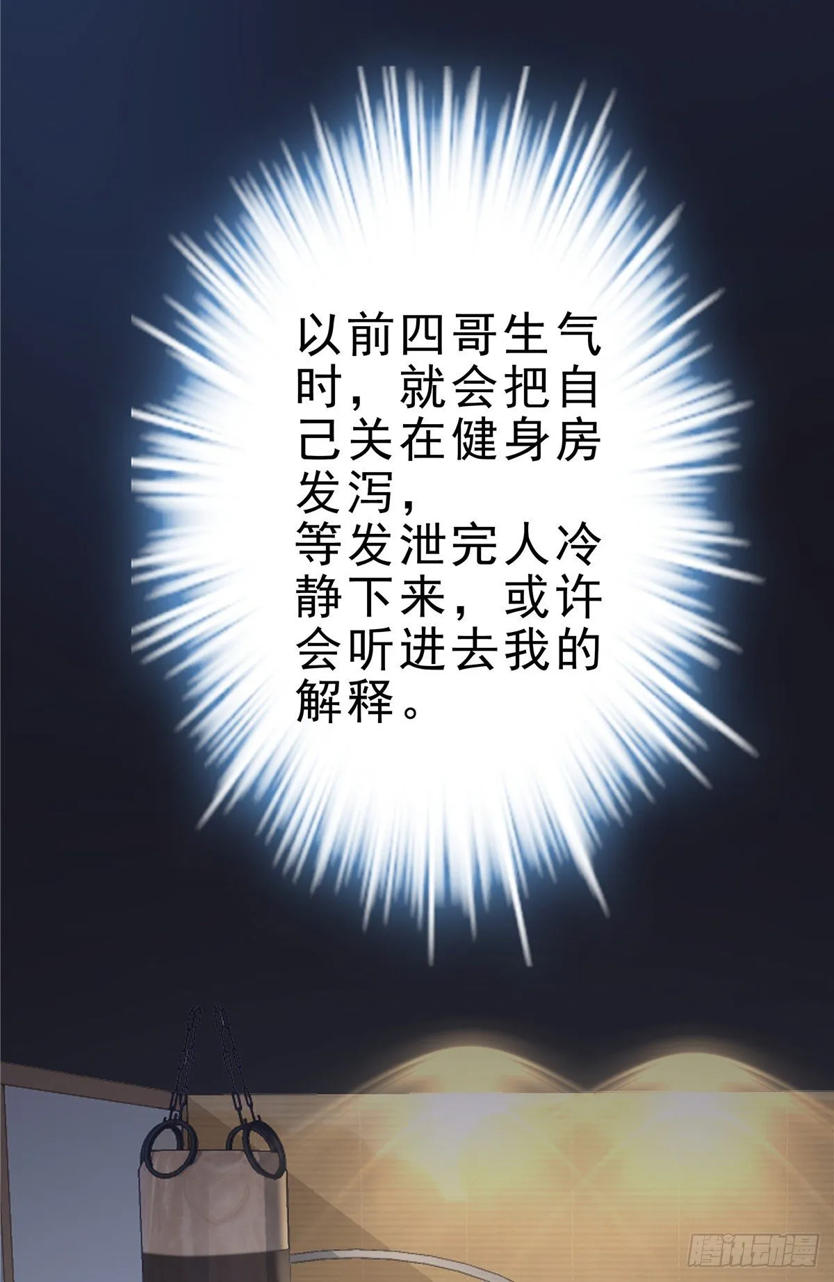 04 这就是你所谓的分手？ 第35页