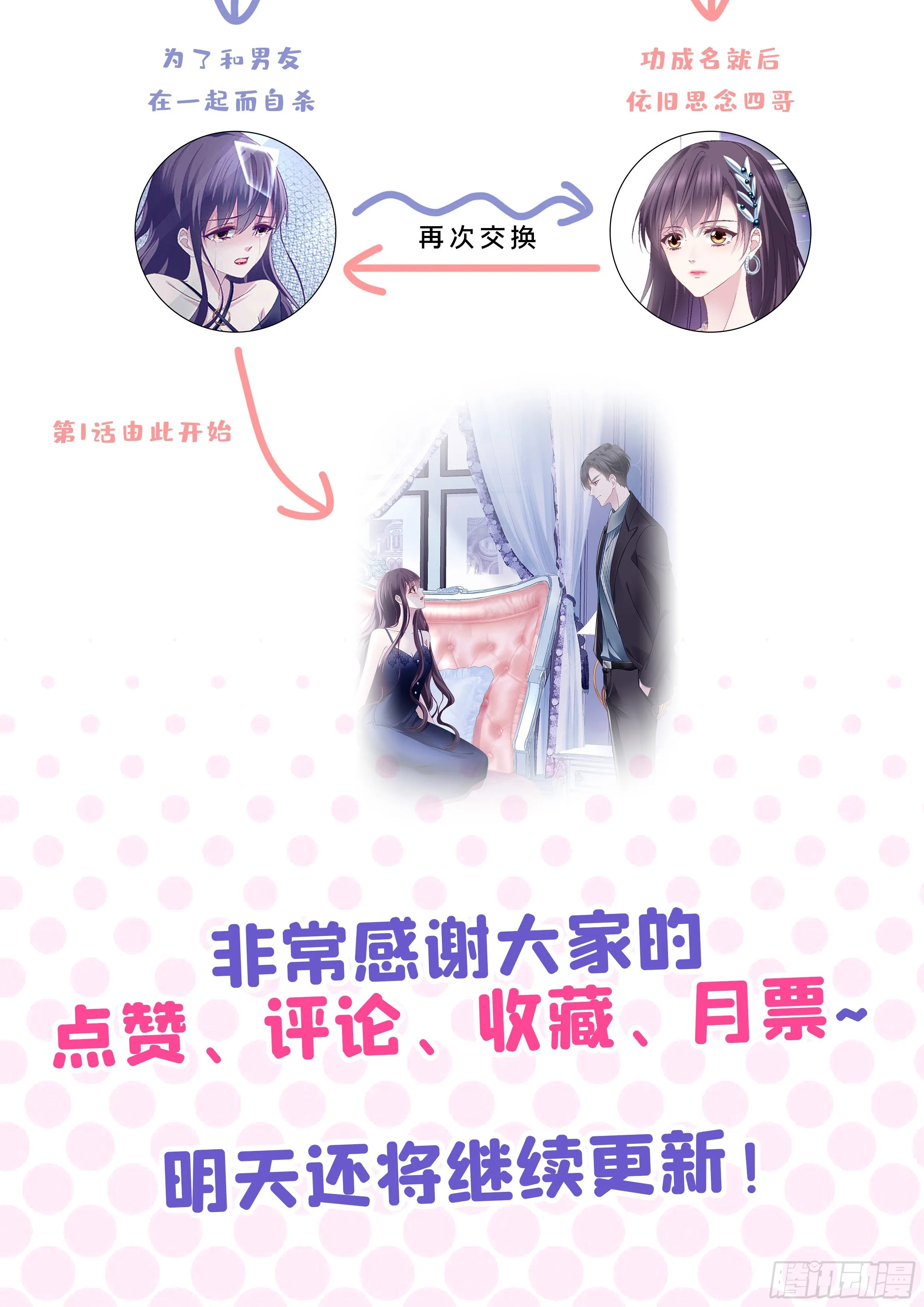 04 这就是你所谓的分手？ 第53页