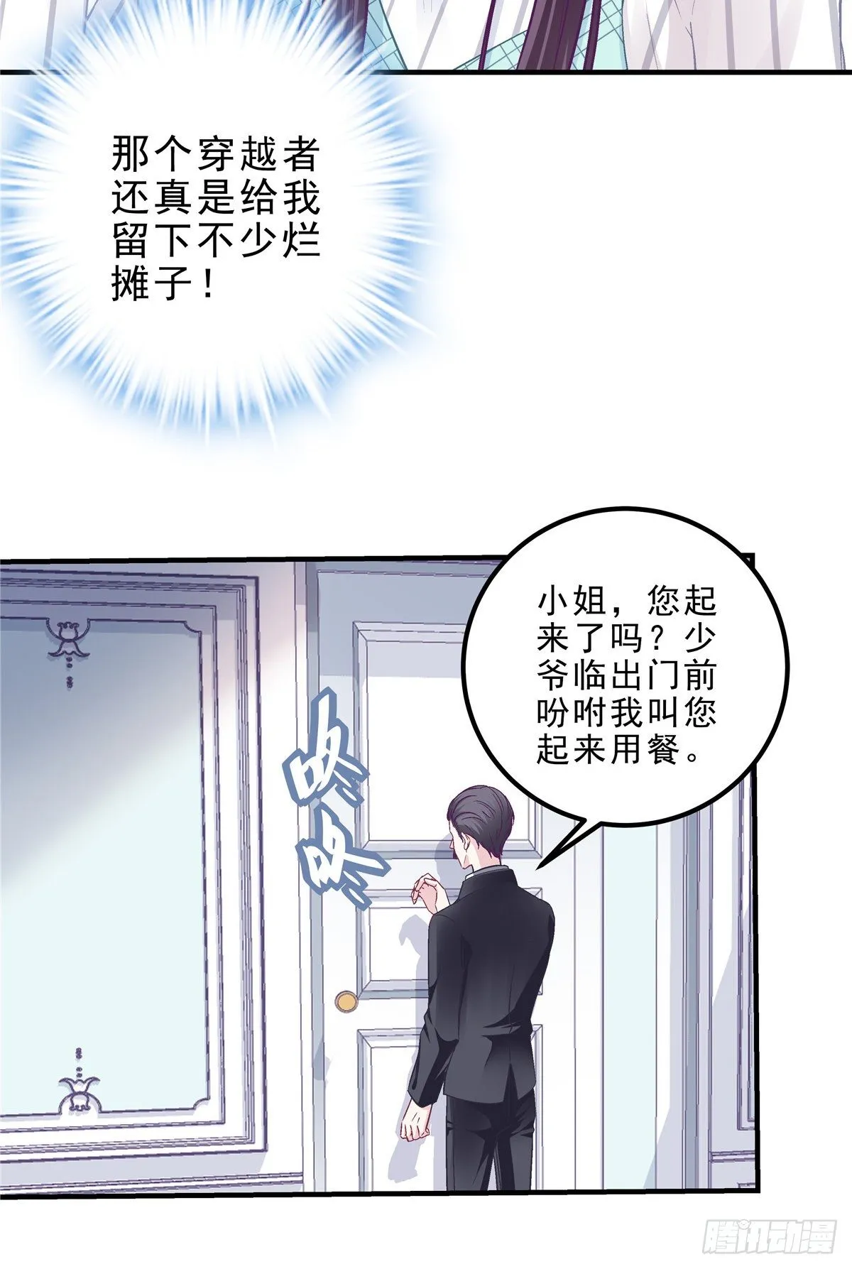 05 又躺枪了 第7页