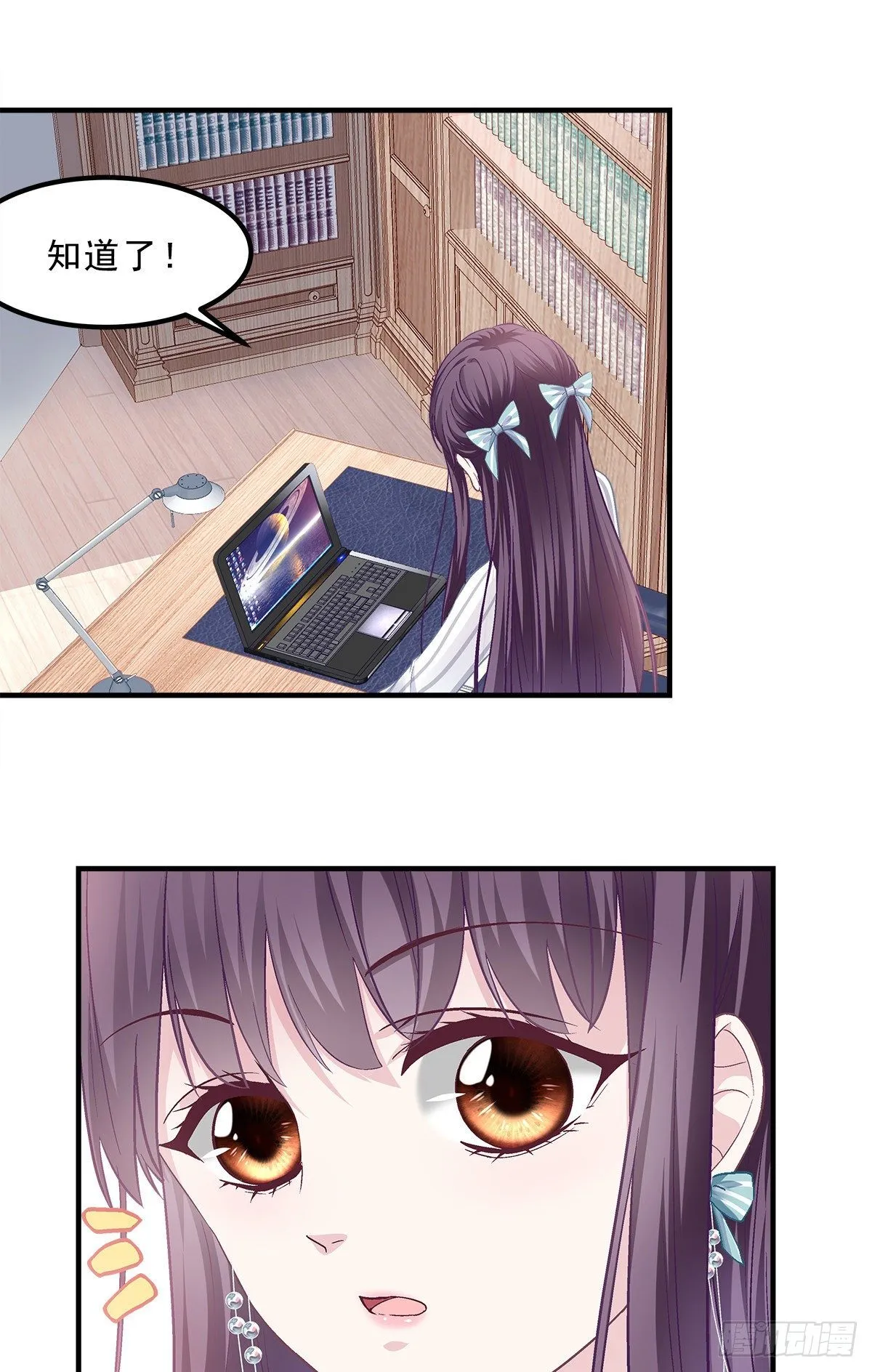 05 又躺枪了 第8页