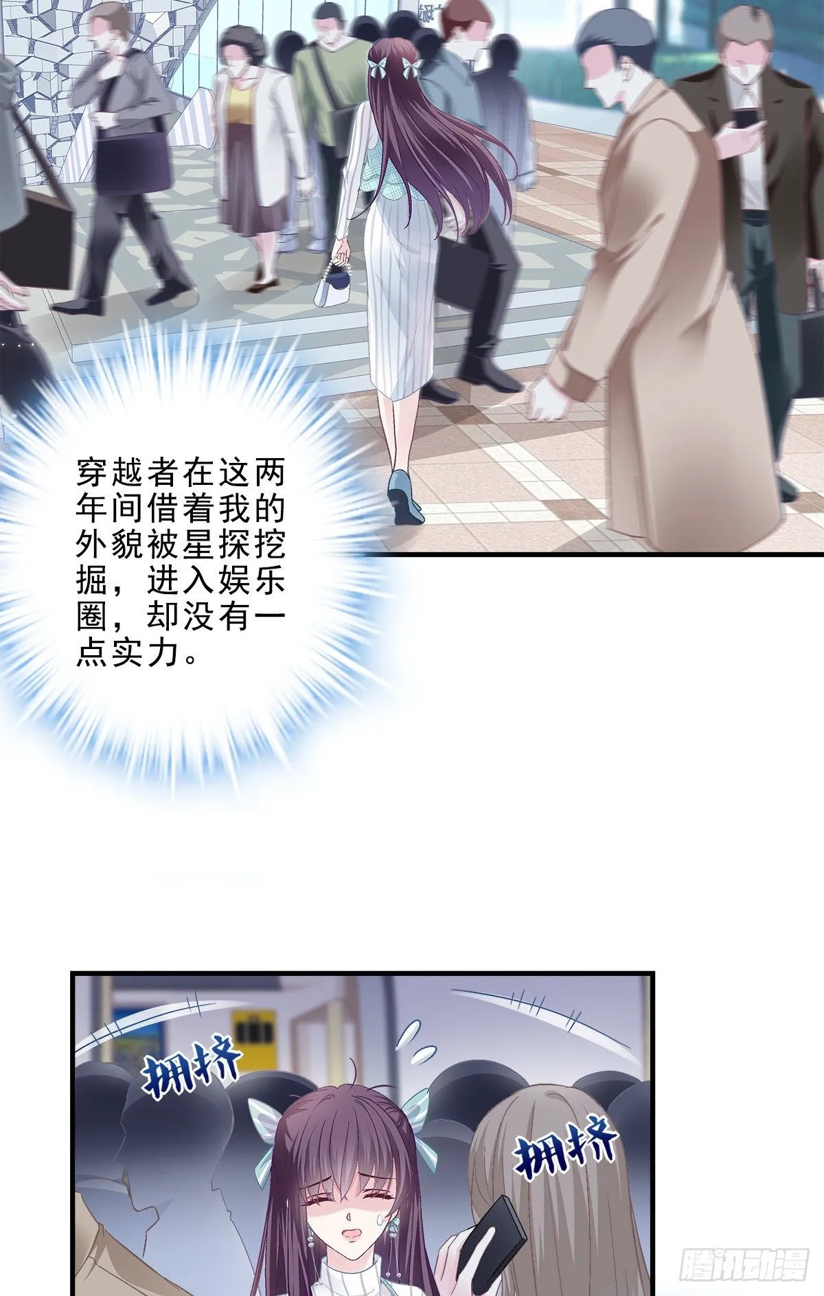 05 又躺枪了 第11页