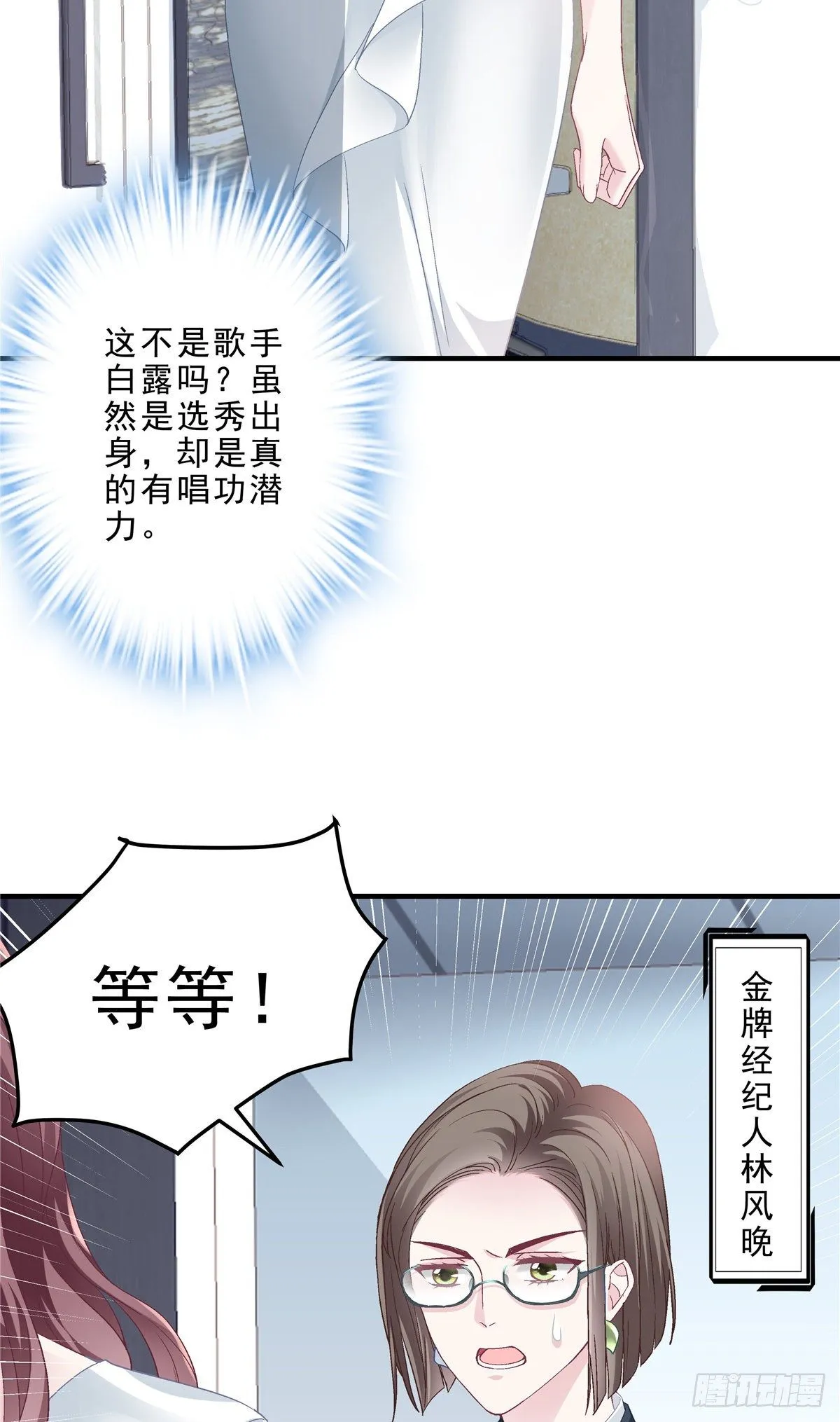 05 又躺枪了 第19页