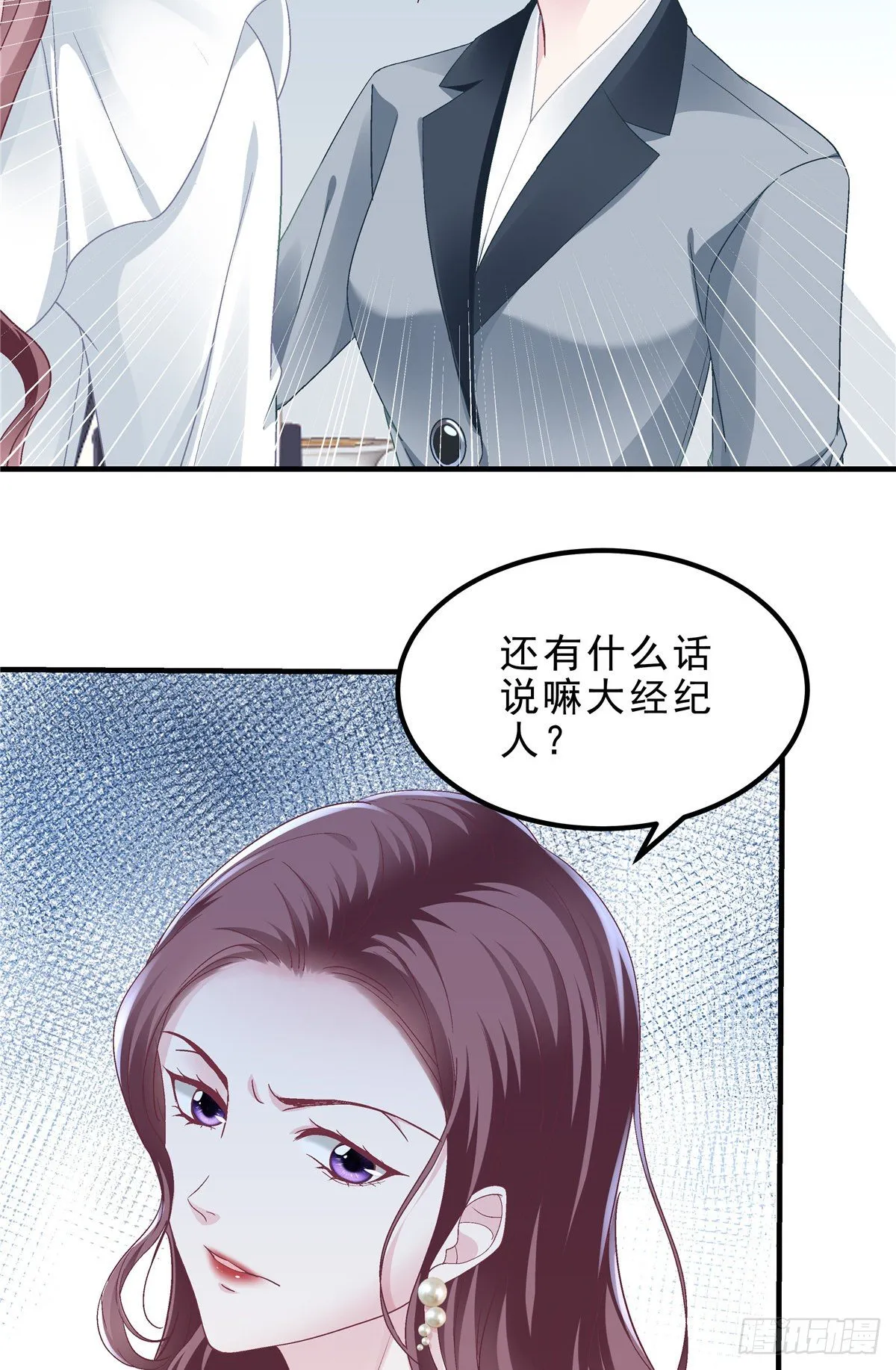 05 又躺枪了 第20页