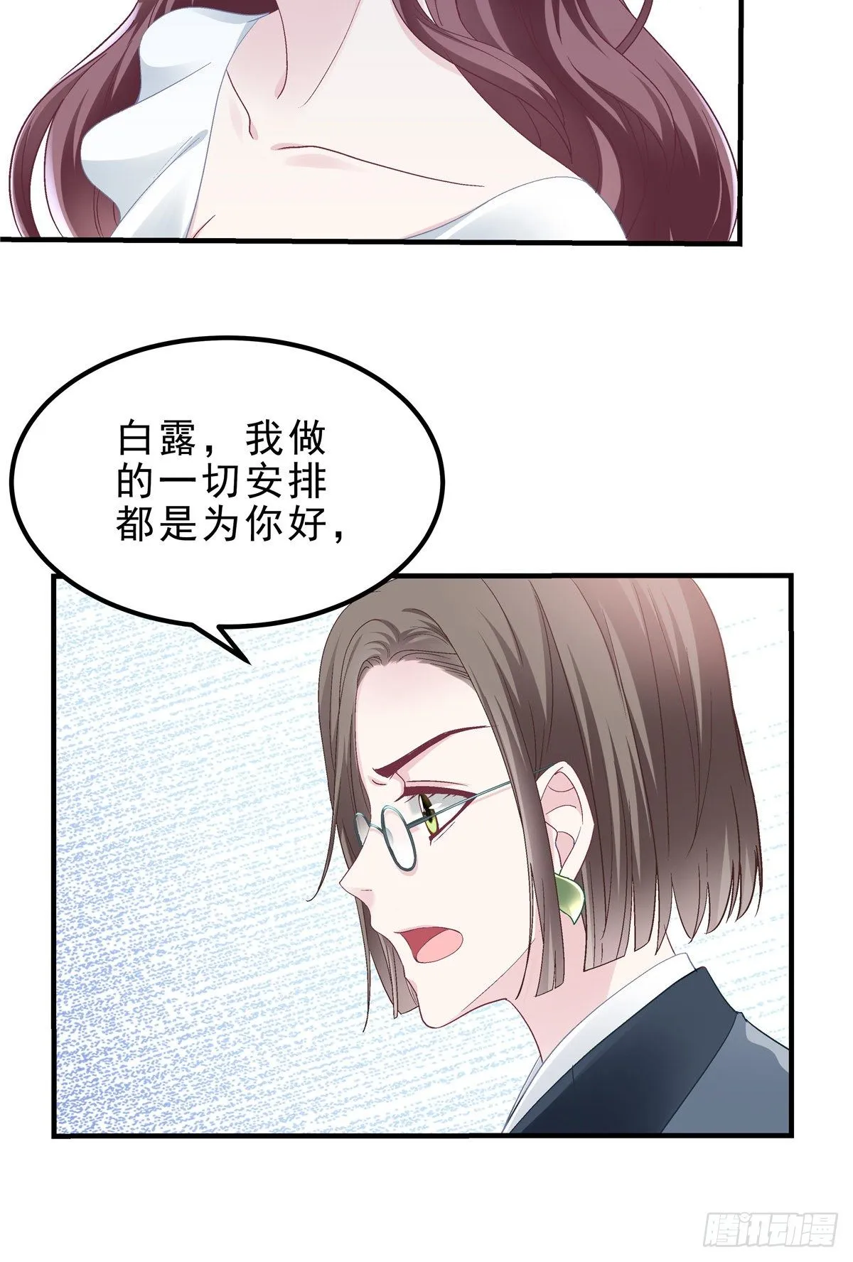 05 又躺枪了 第21页