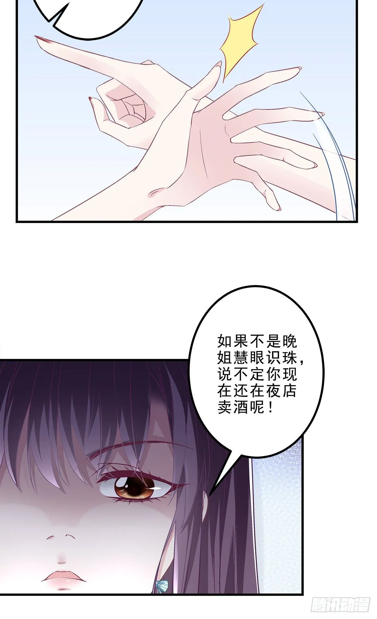 05 又躺枪了 第30页